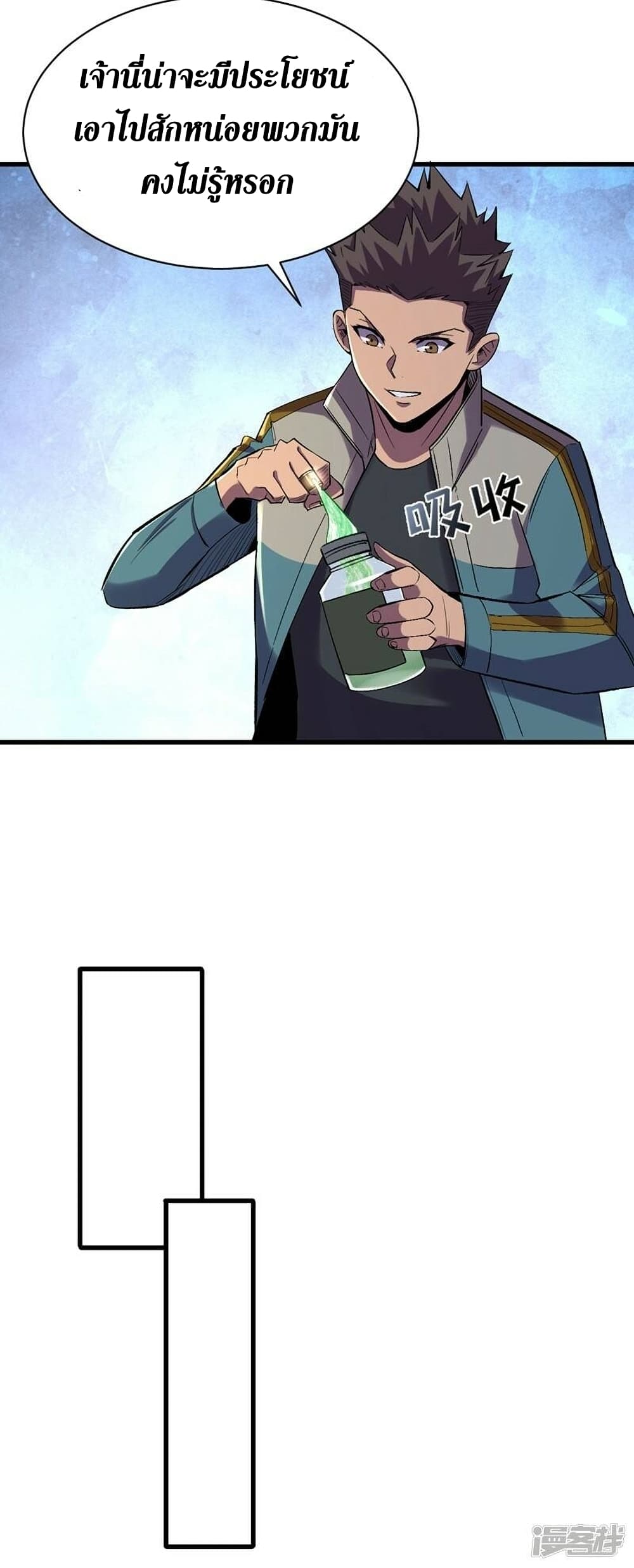 The Last Hero page 15