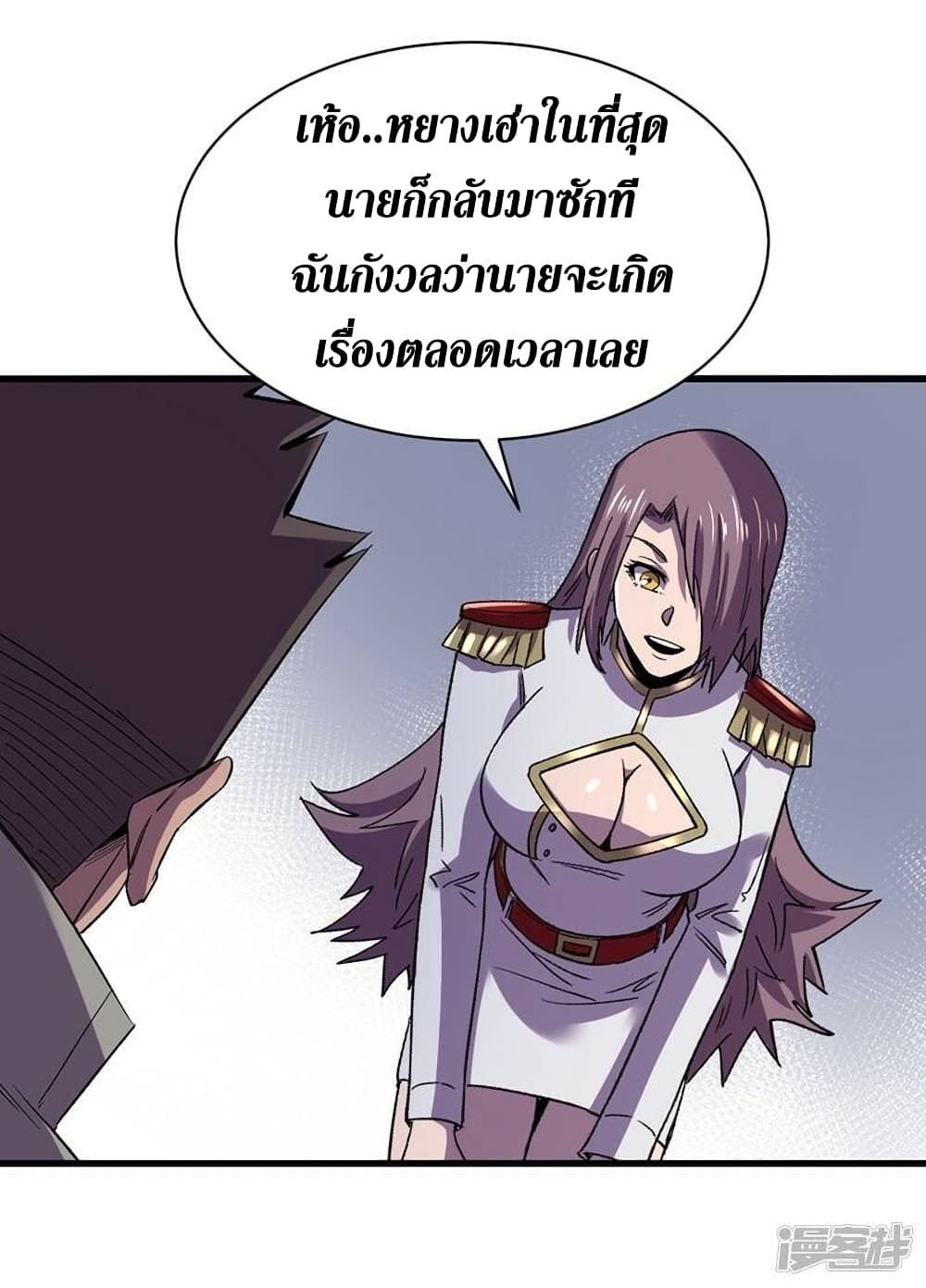 The Last Hero page 17