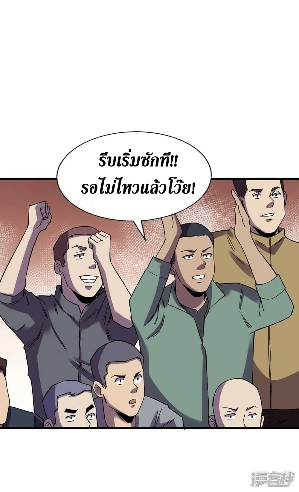 The Last Hero page 23