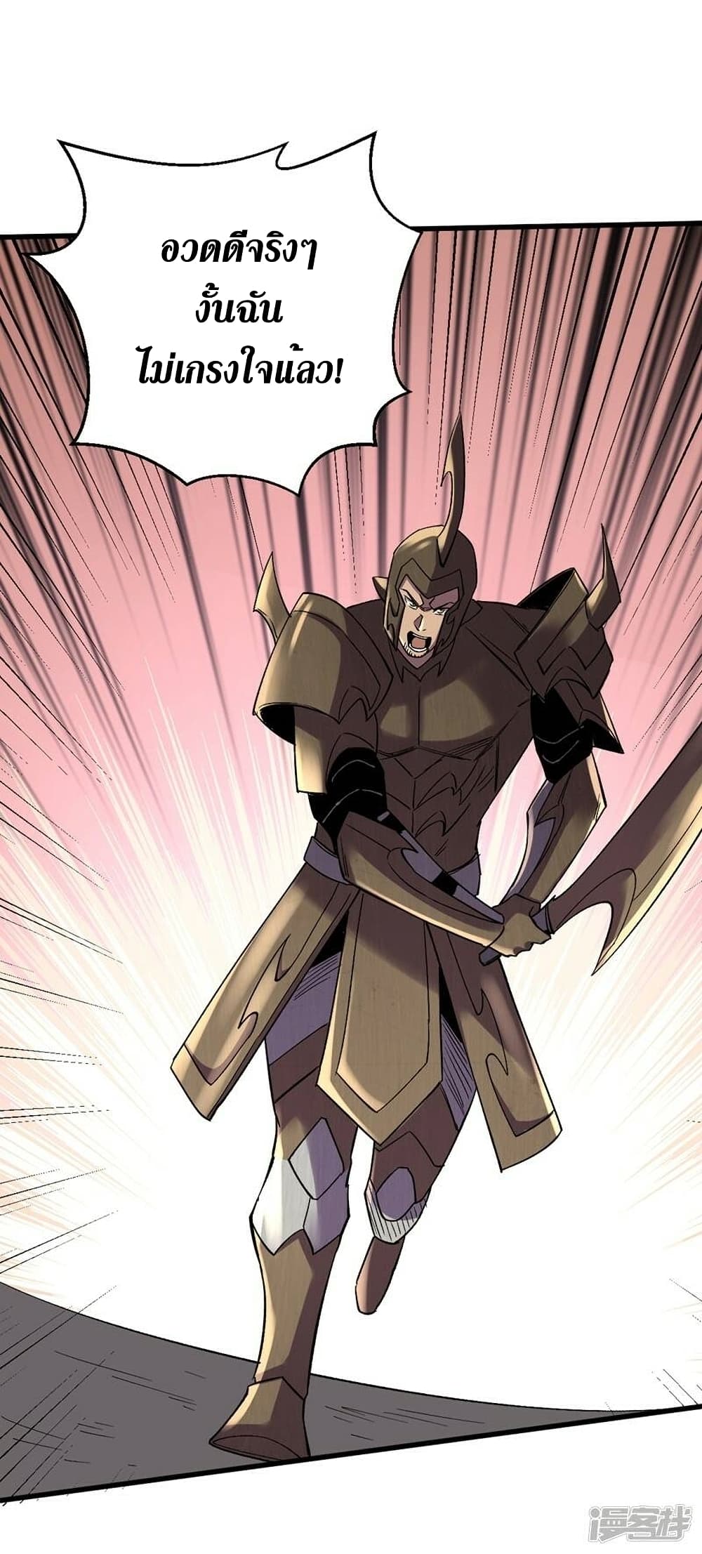 The Last Hero page 26