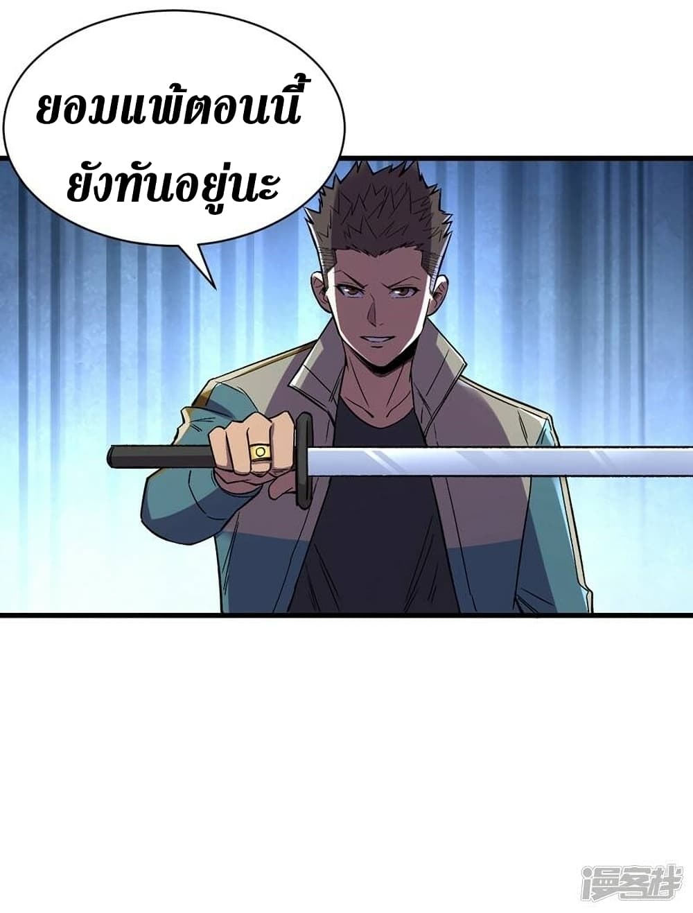 The Last Hero page 33