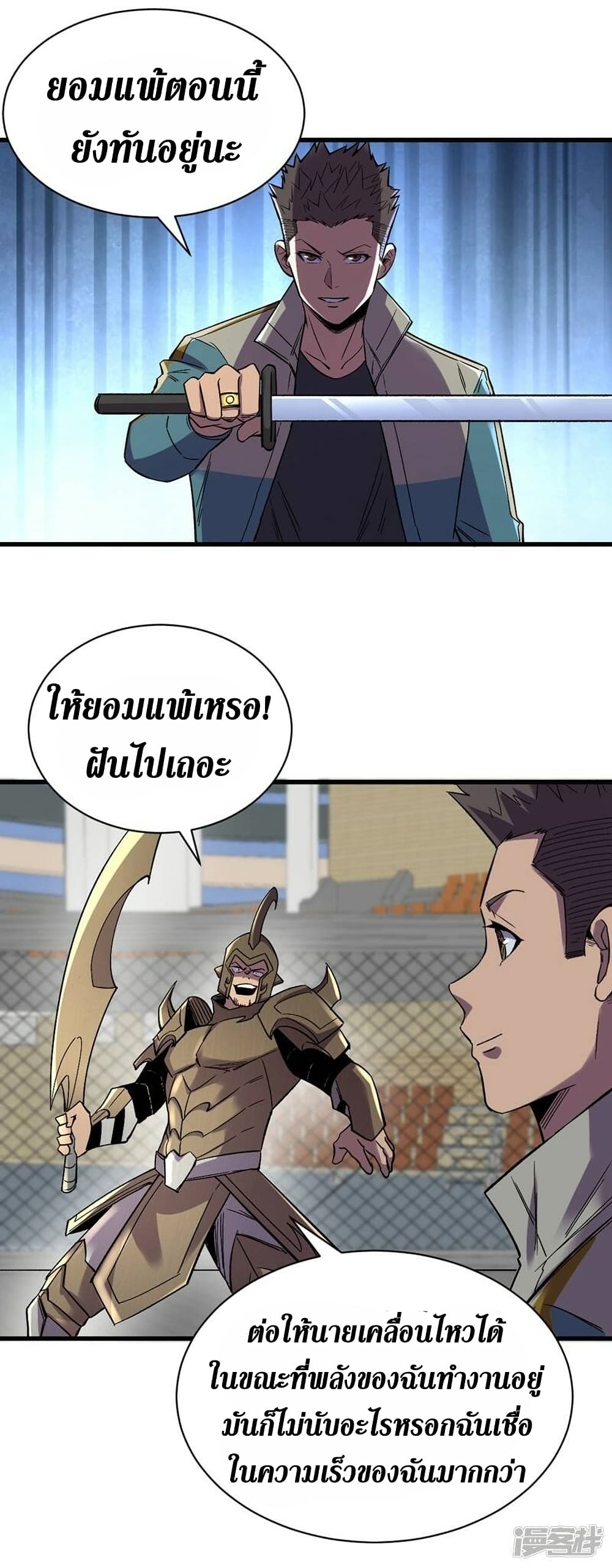 The Last Hero page 3