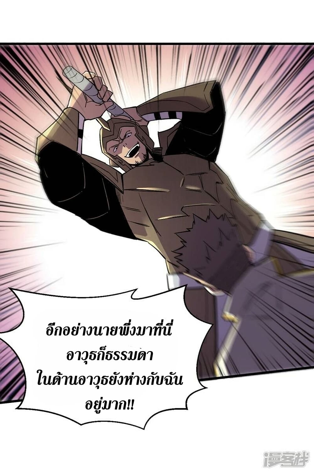 The Last Hero page 4