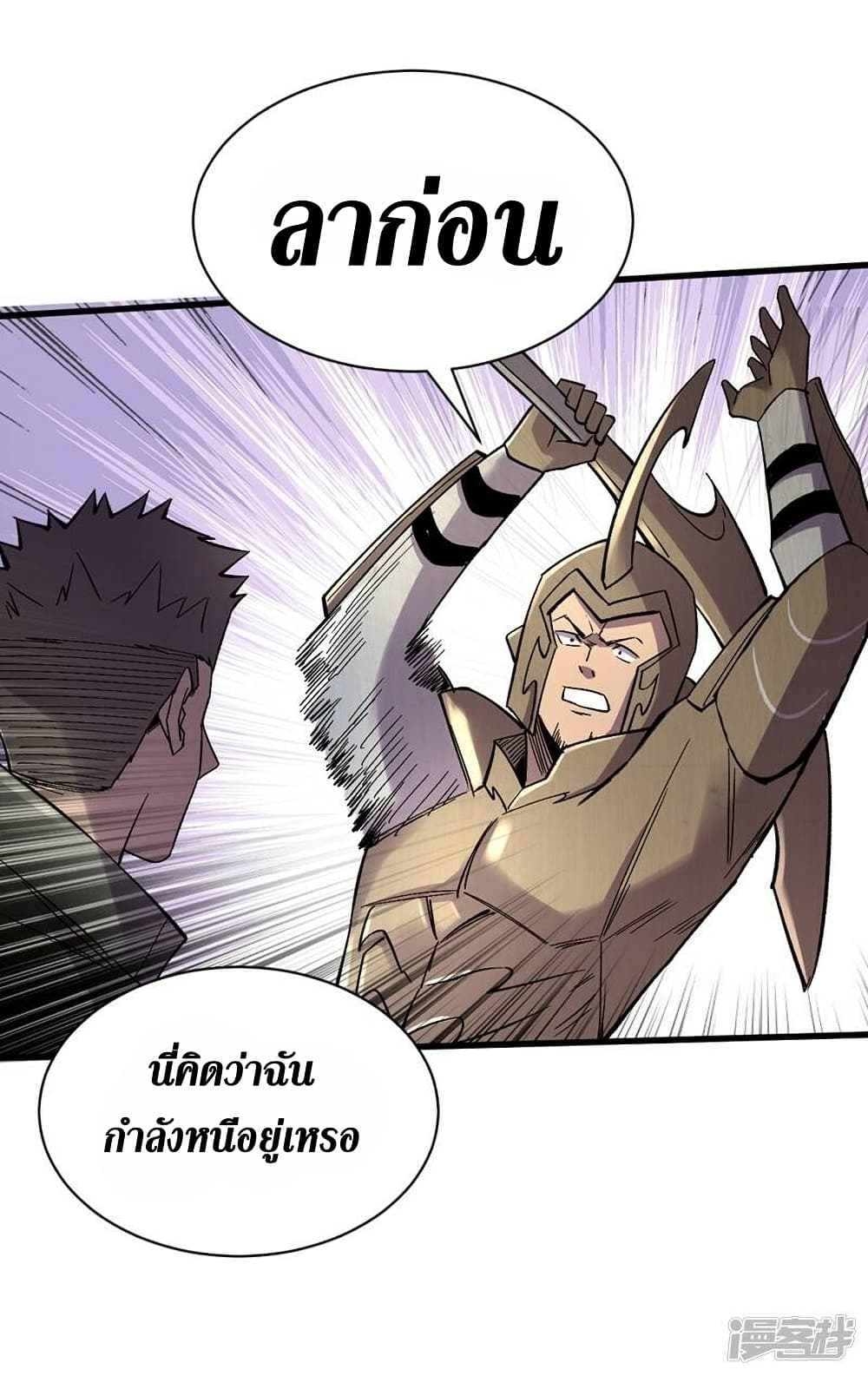 The Last Hero page 9