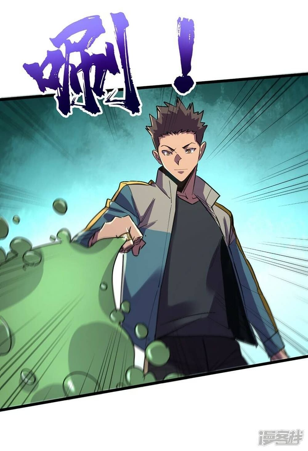 The Last Hero page 12