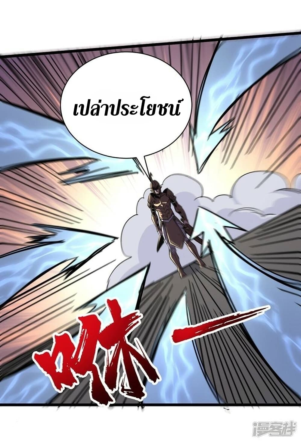 The Last Hero page 16