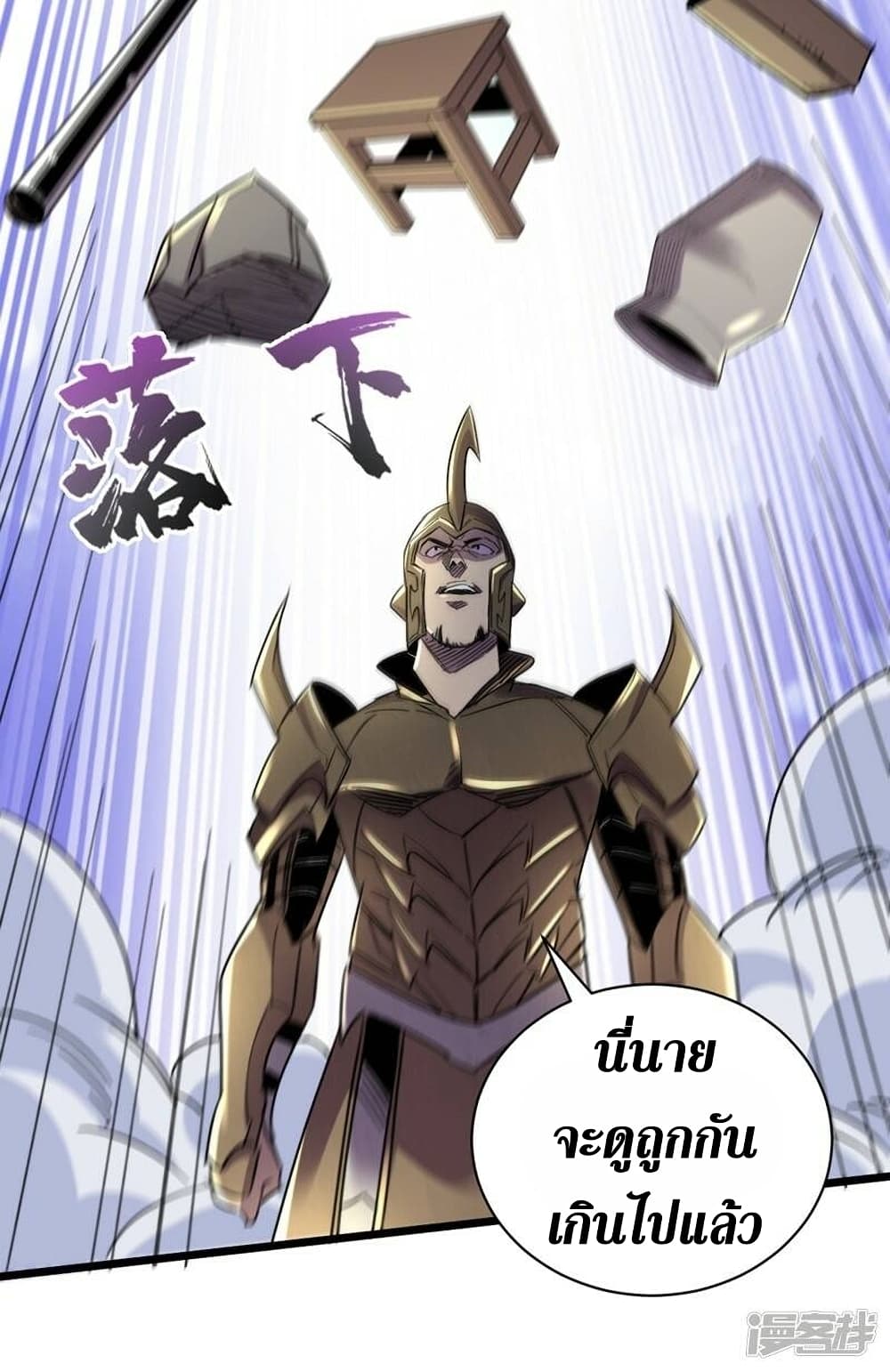The Last Hero page 21