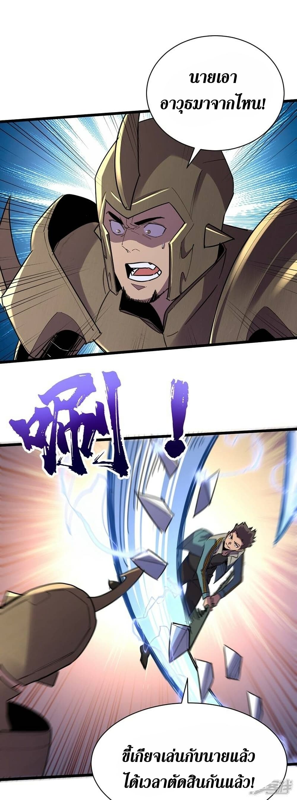 The Last Hero page 27