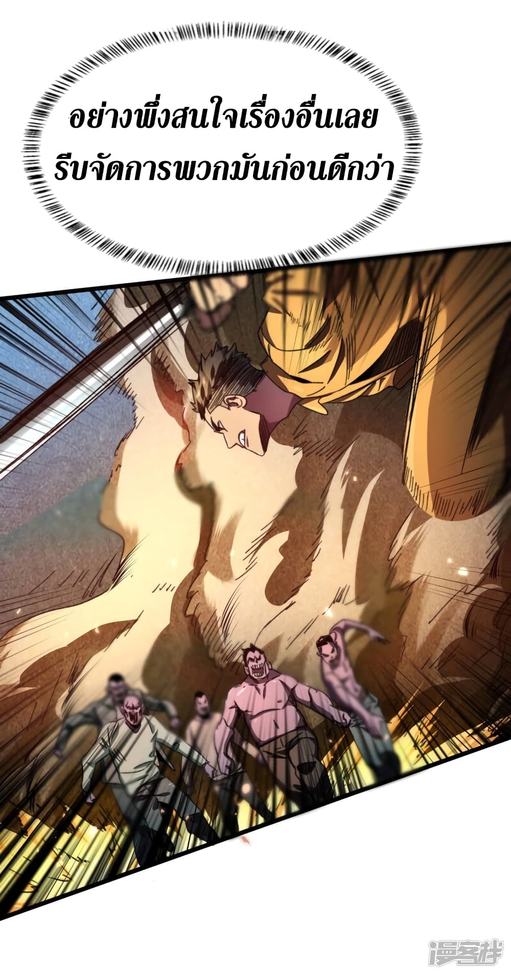The Last Hero page 4