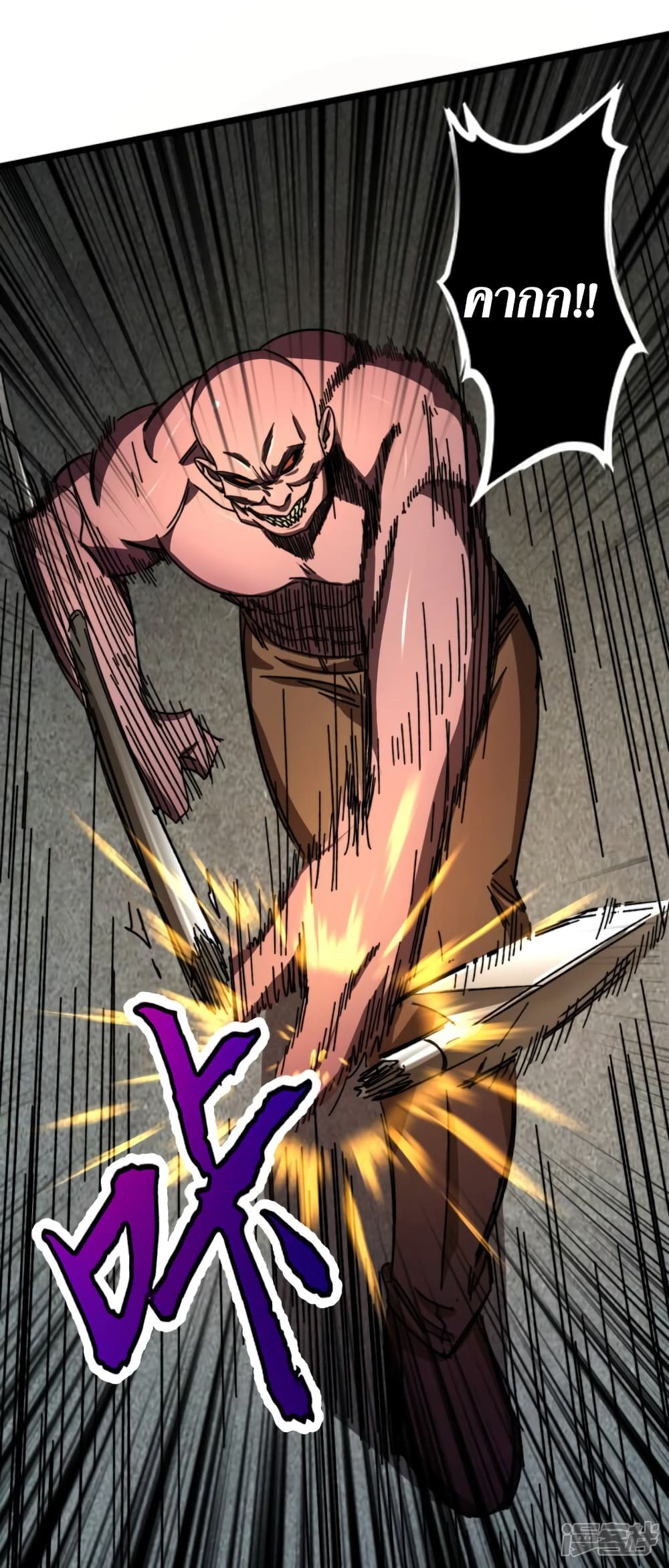 The Last Hero page 17