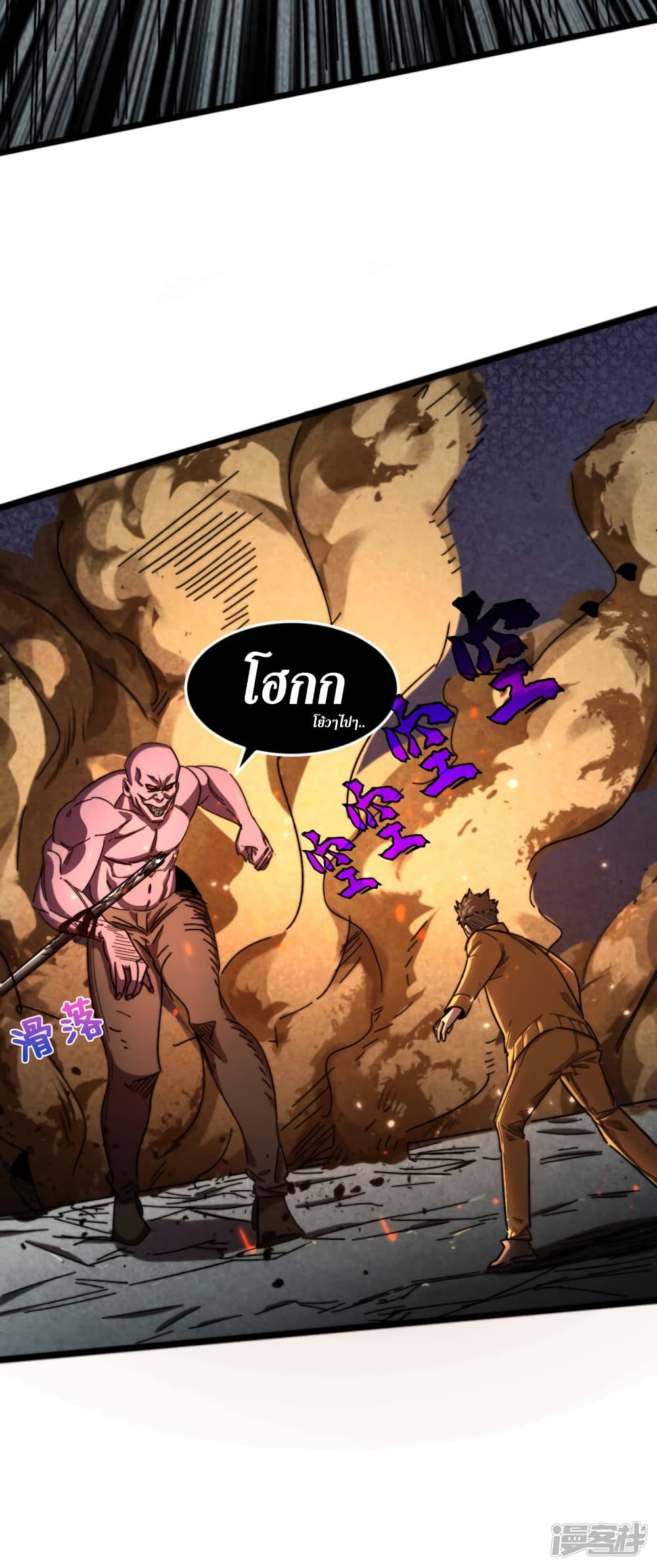 The Last Hero page 18