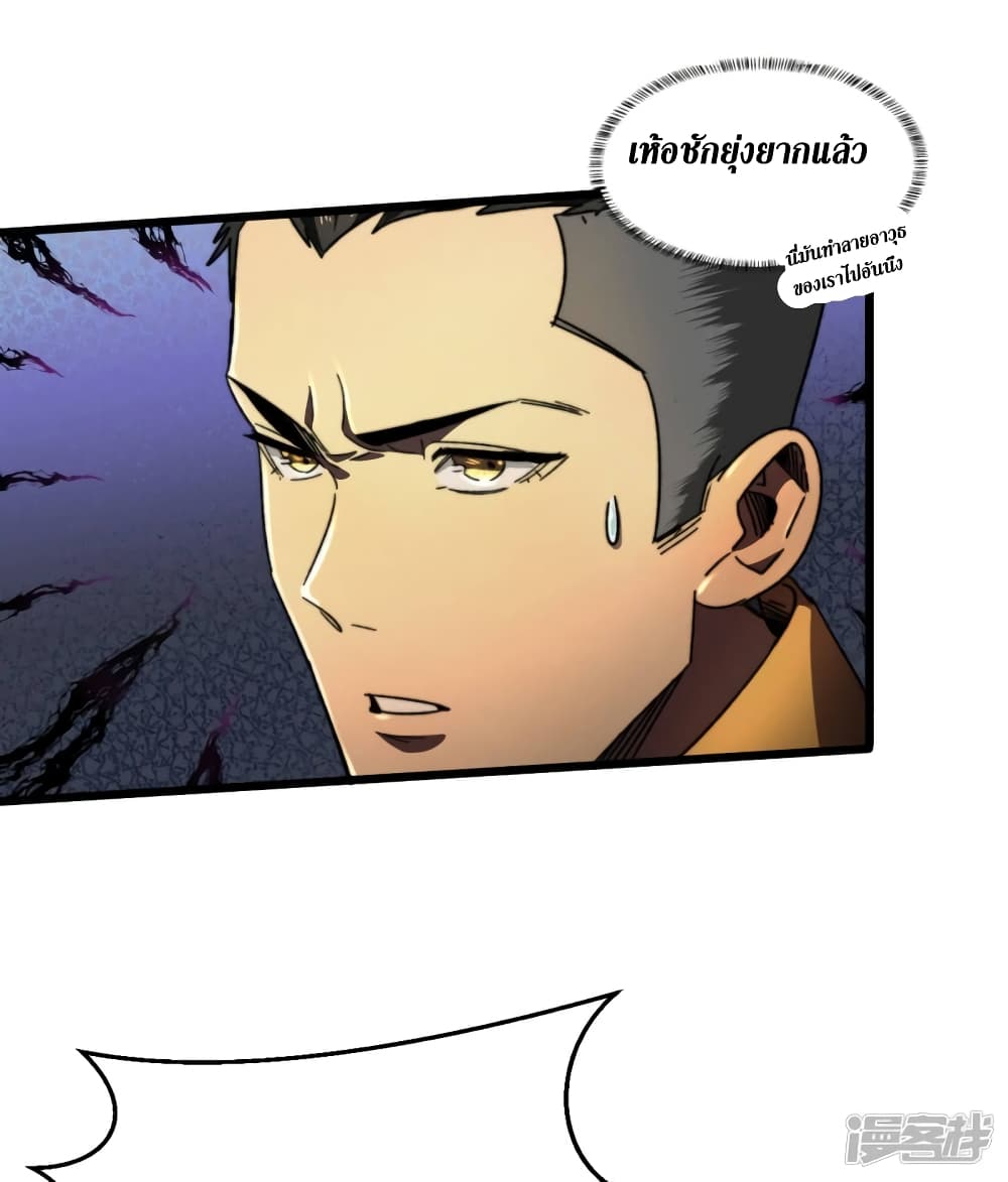 The Last Hero page 19