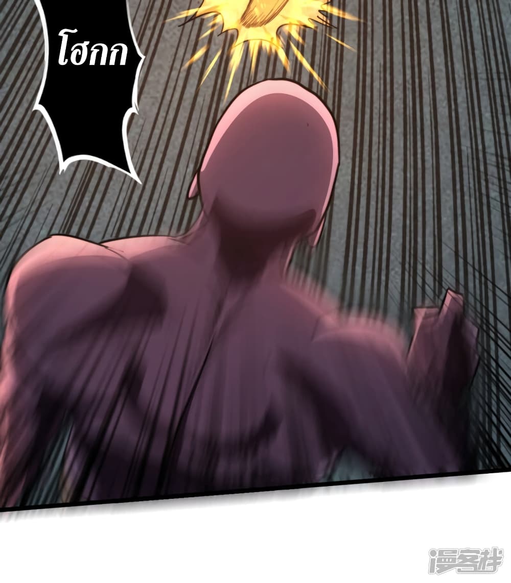 The Last Hero page 24