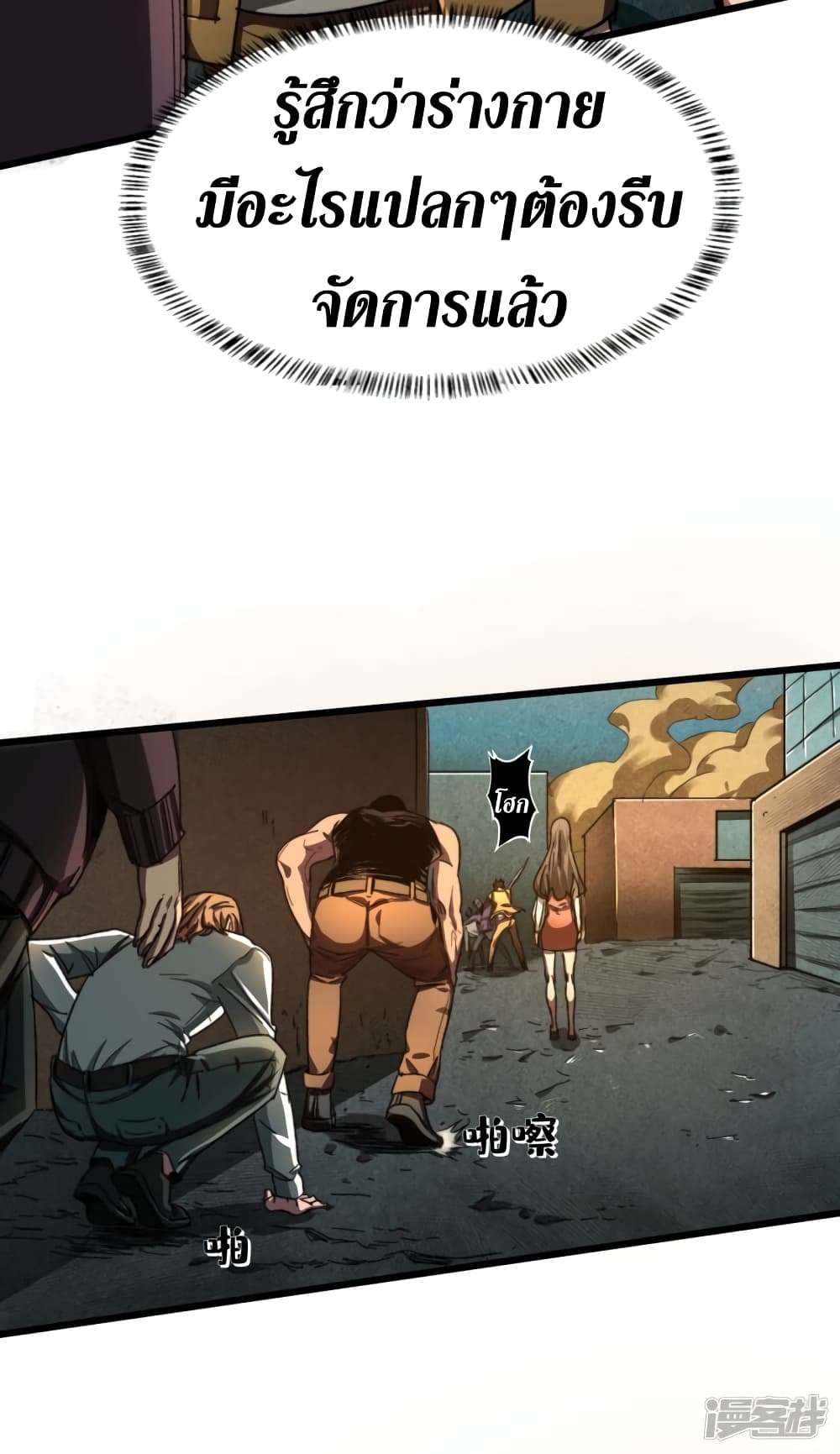 The Last Hero page 32
