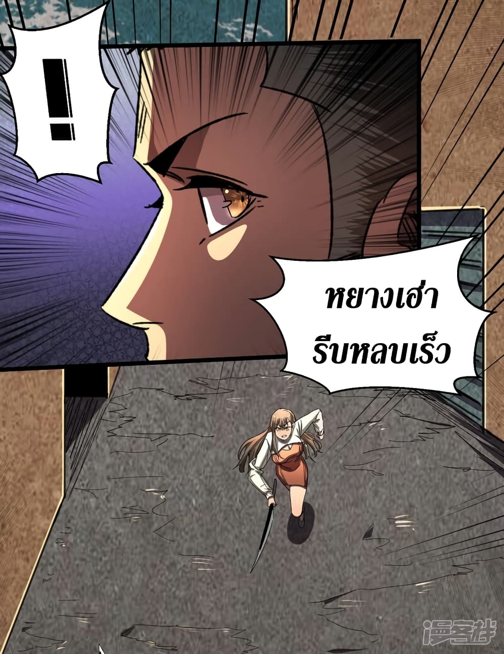 The Last Hero page 37