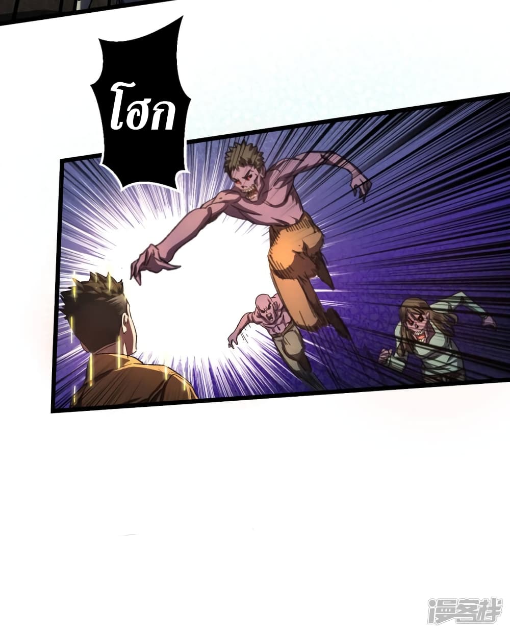 The Last Hero page 39