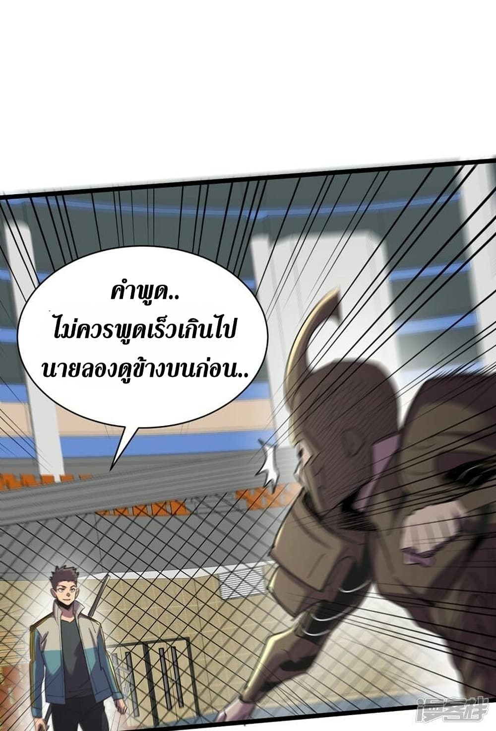 The Last Hero page 3