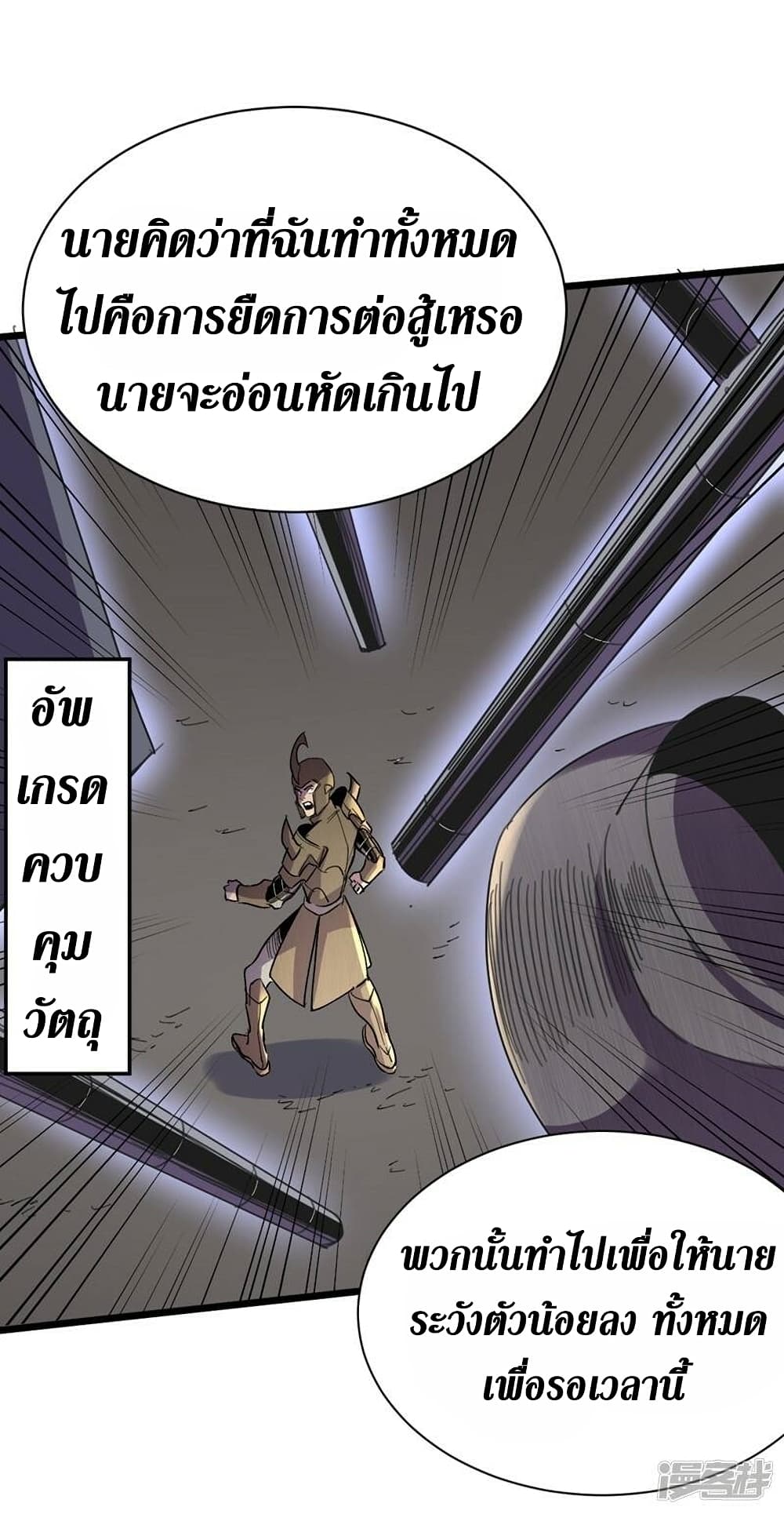 The Last Hero page 5