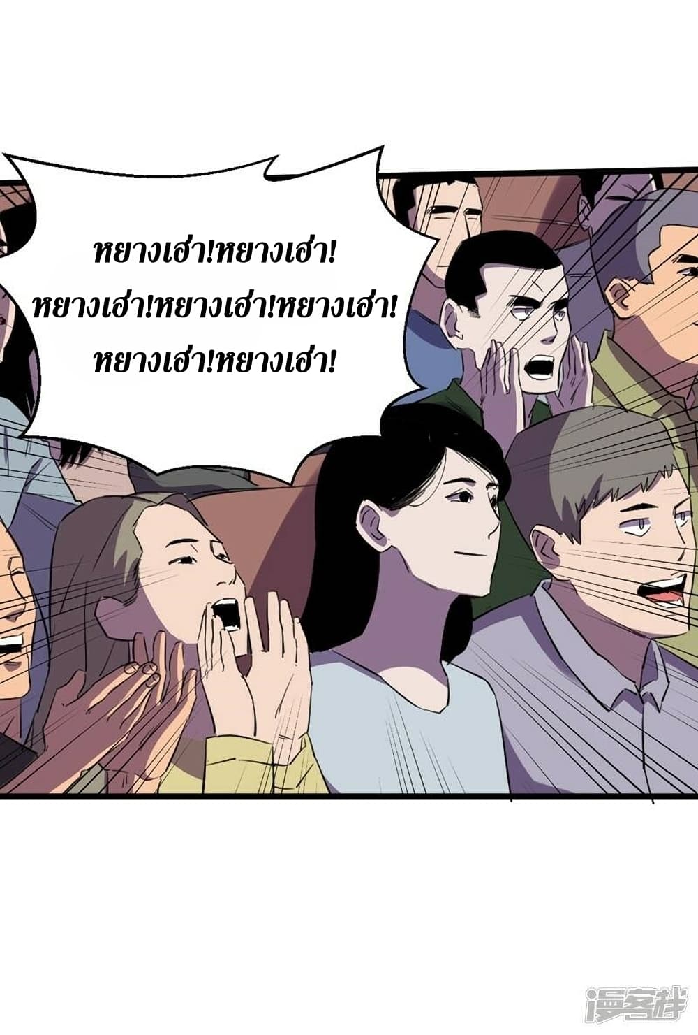 The Last Hero page 9