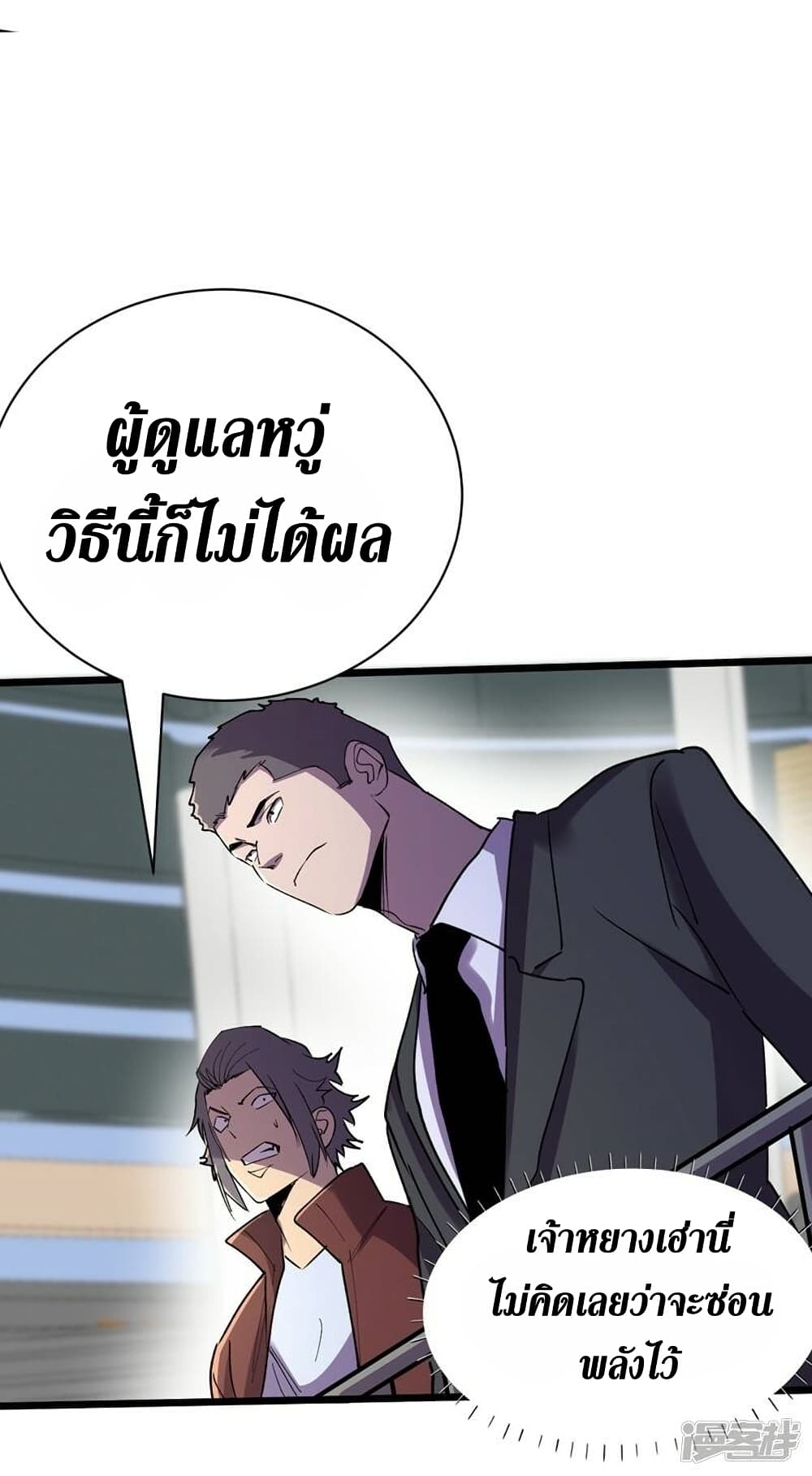 The Last Hero page 10