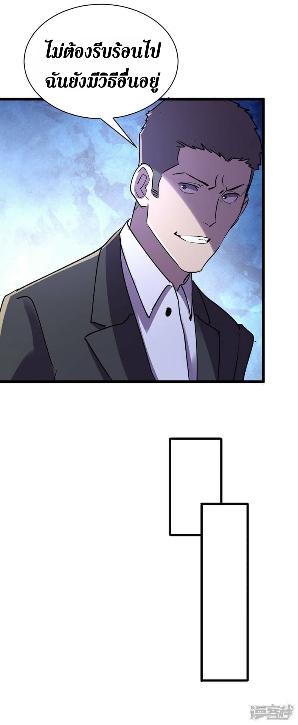 The Last Hero page 11