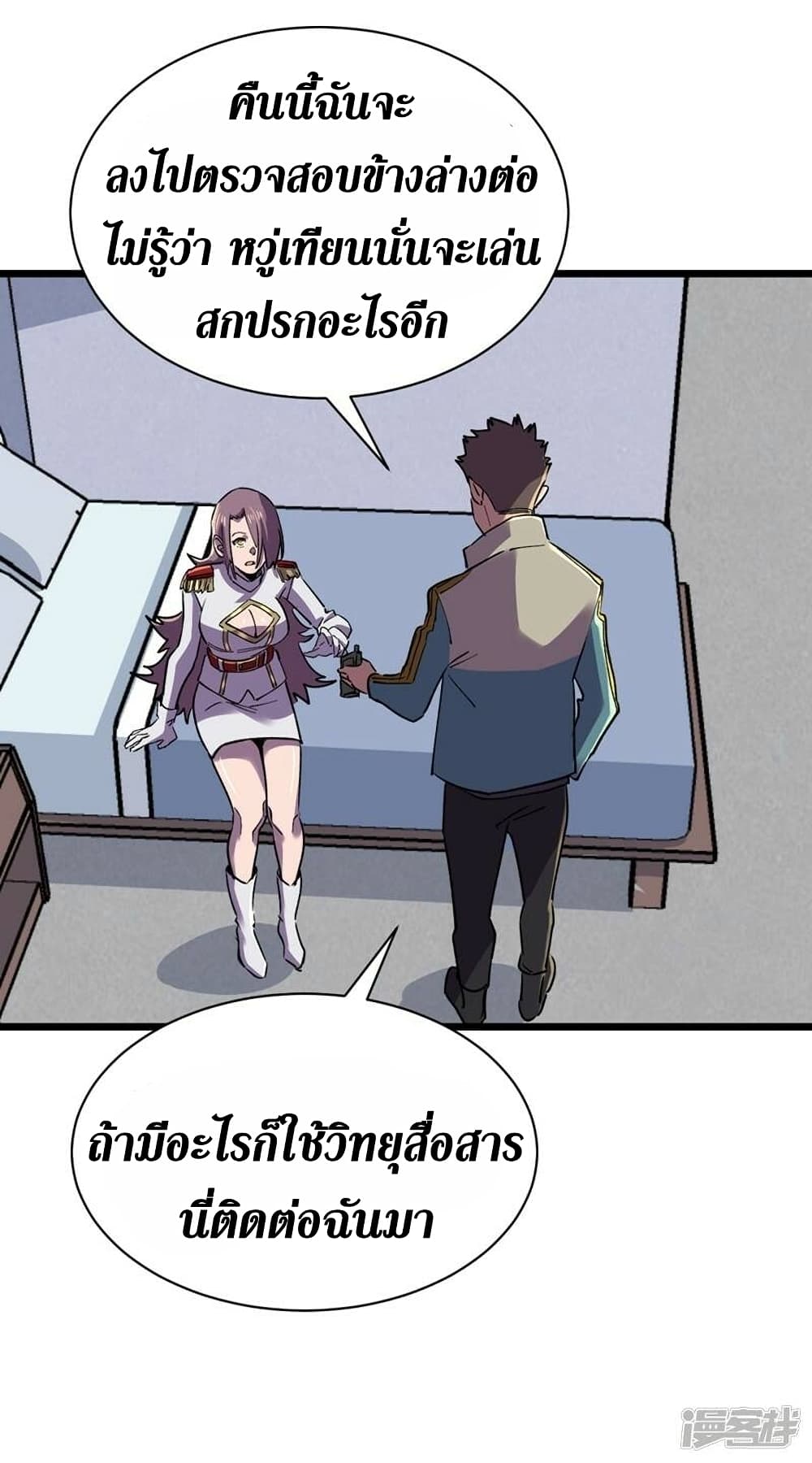 The Last Hero page 12