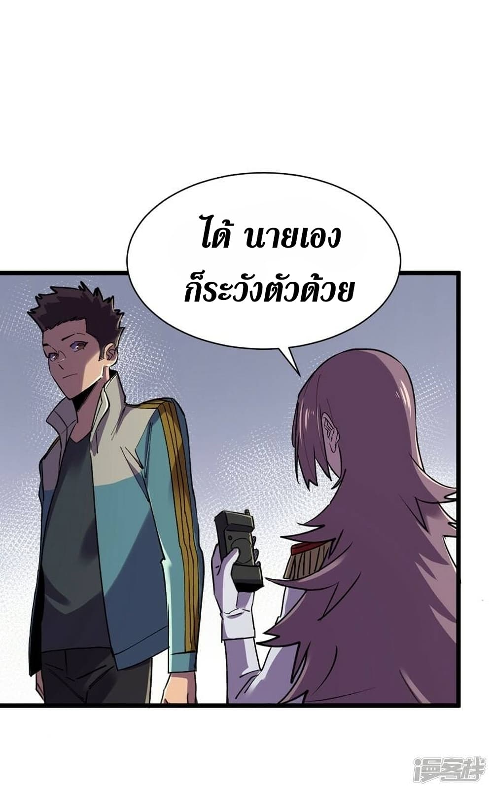 The Last Hero page 13