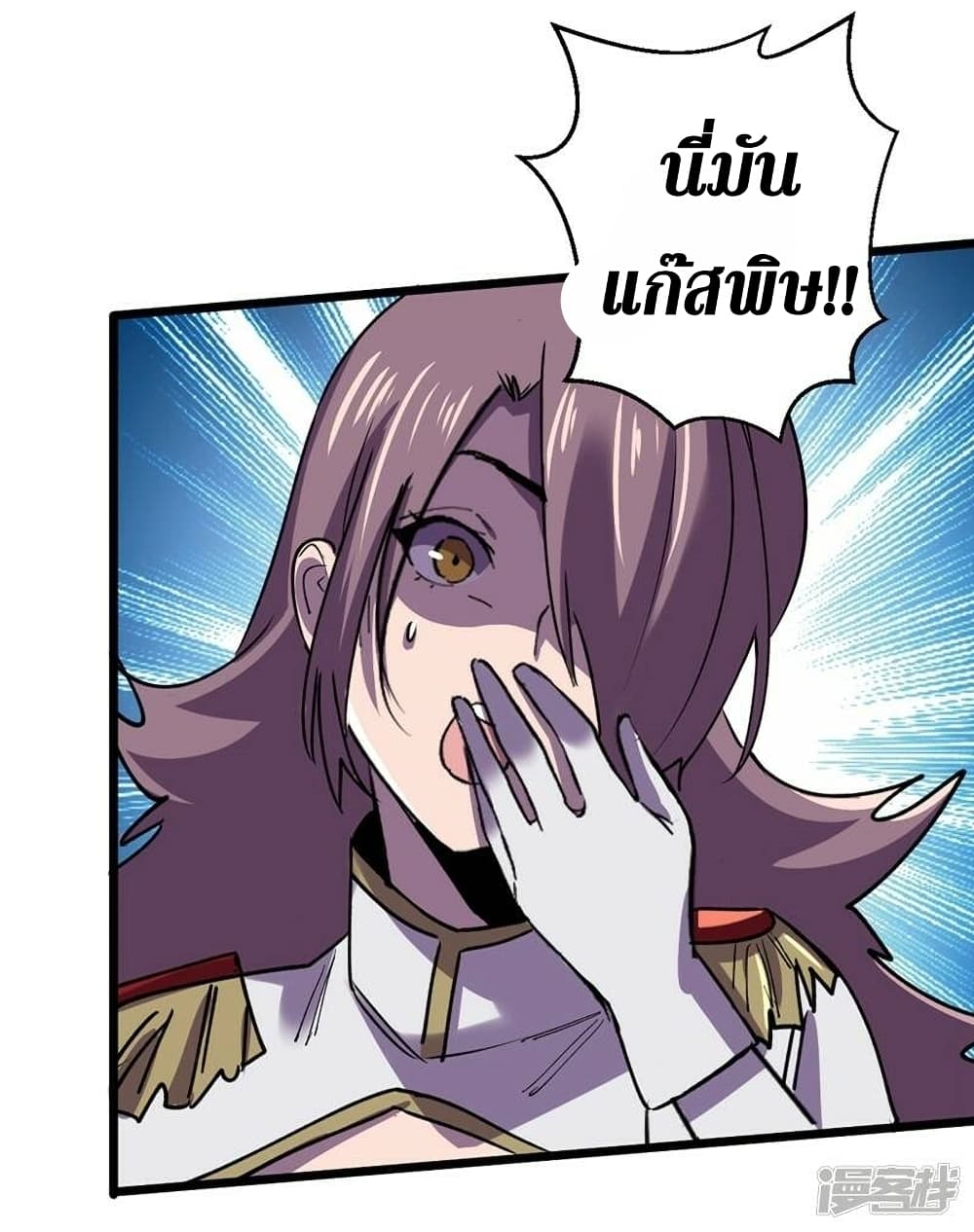 The Last Hero page 15