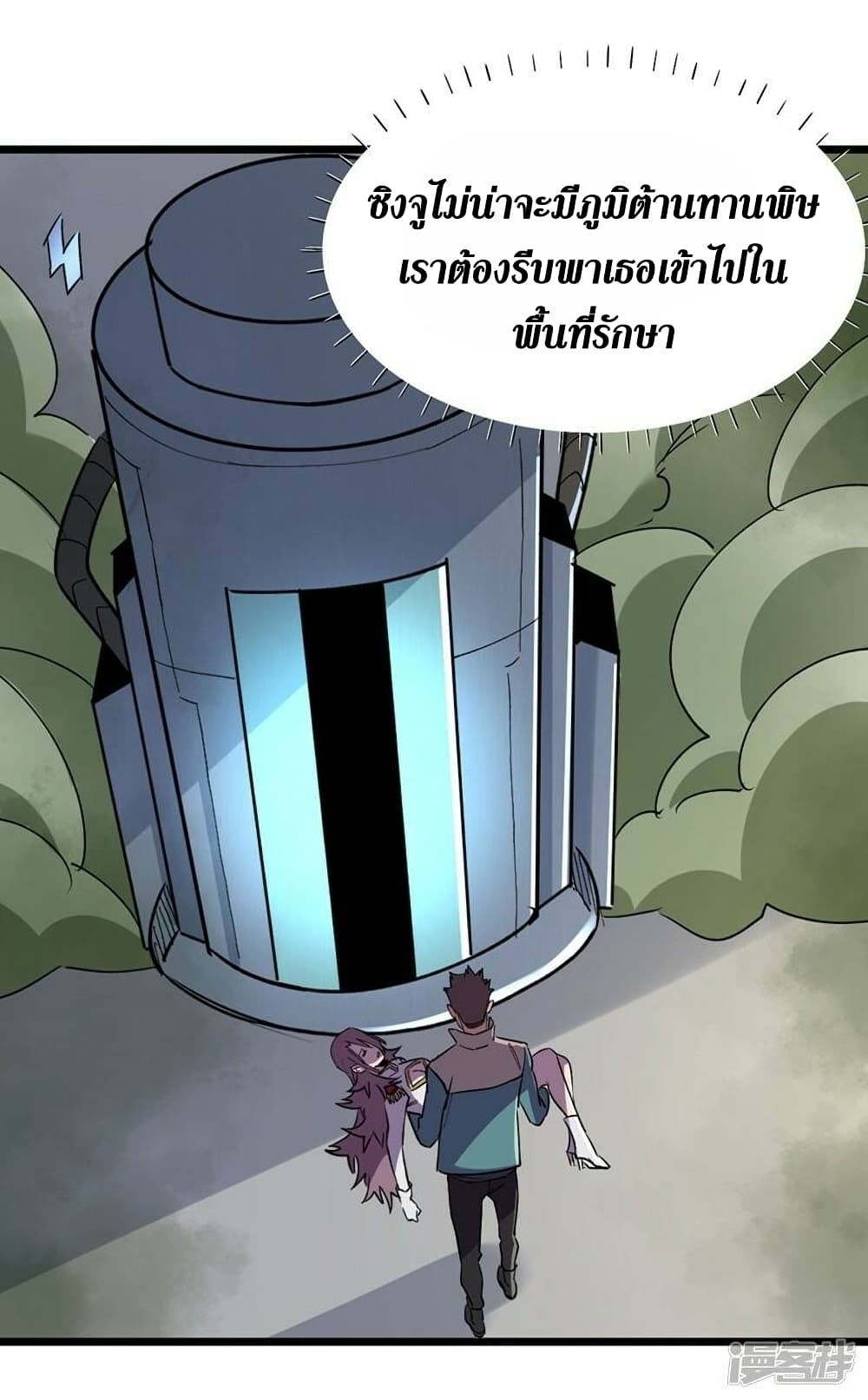 The Last Hero page 18