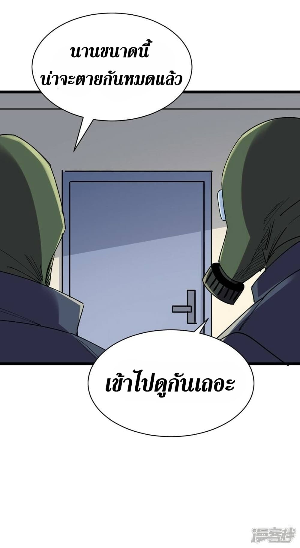 The Last Hero page 21