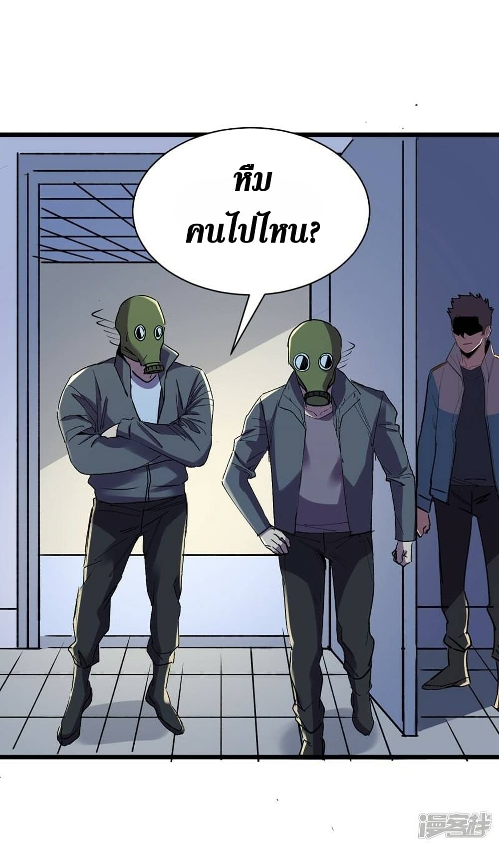 The Last Hero page 22