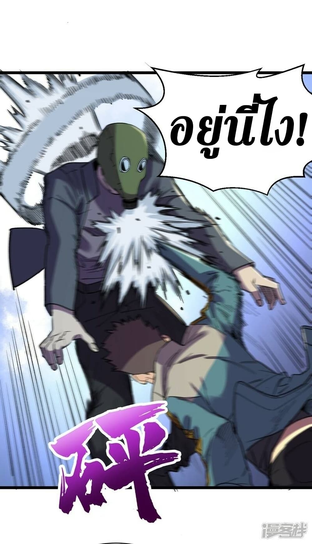 The Last Hero page 23