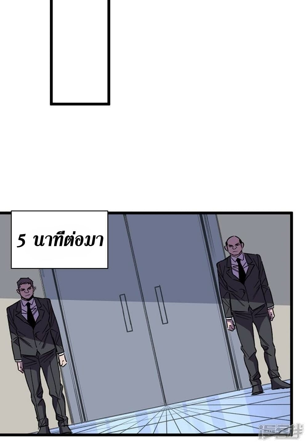The Last Hero page 25