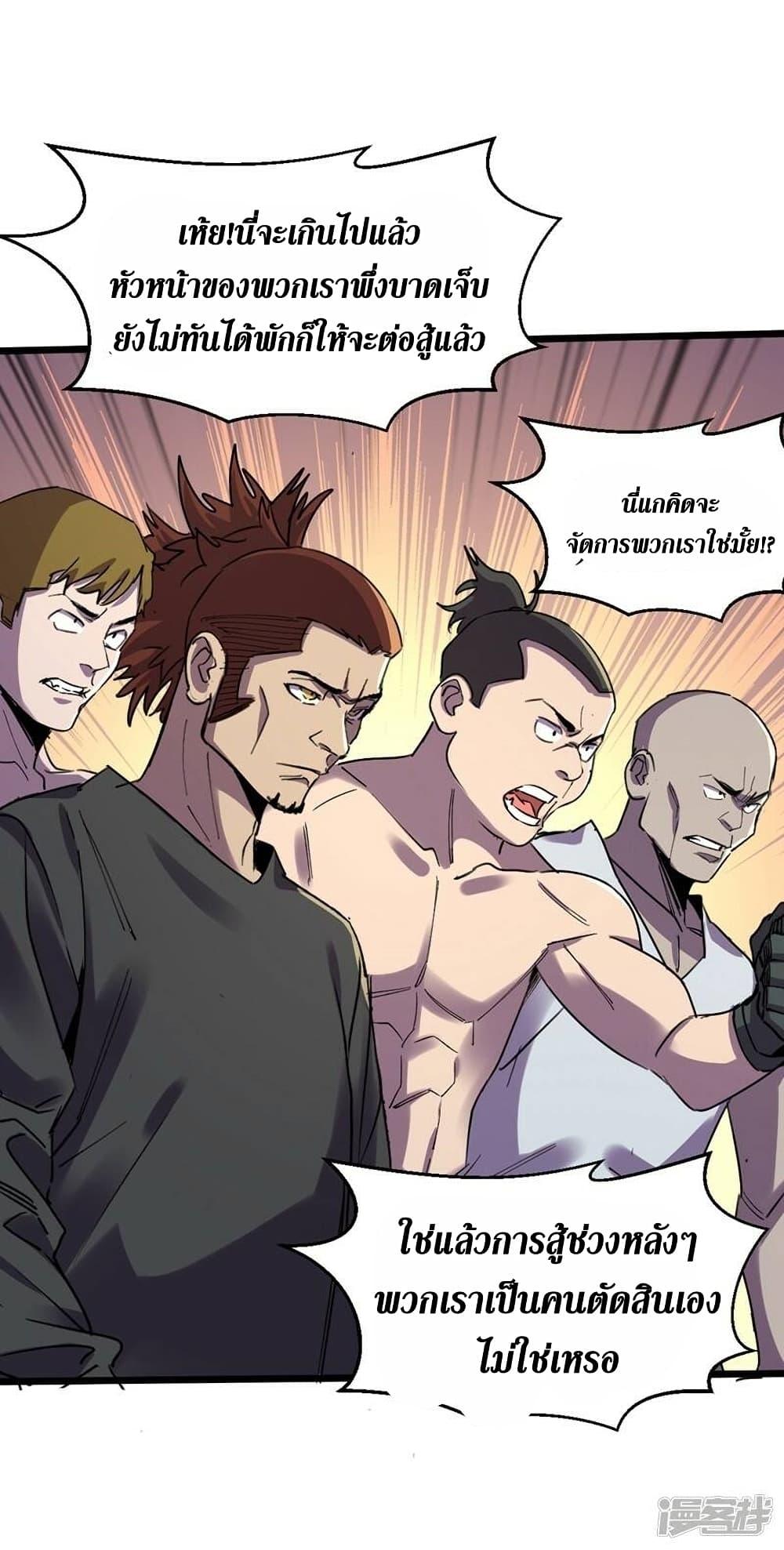 The Last Hero page 31