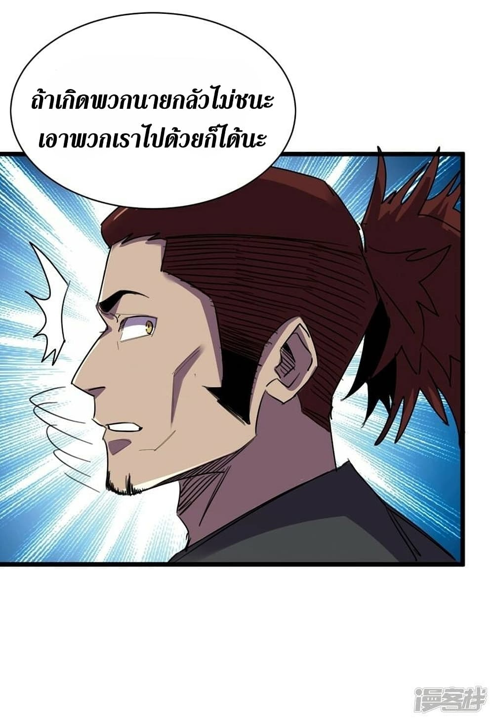 The Last Hero page 32