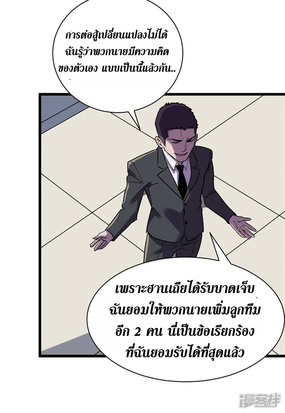 The Last Hero page 5