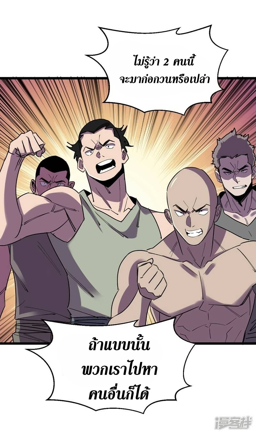 The Last Hero page 6