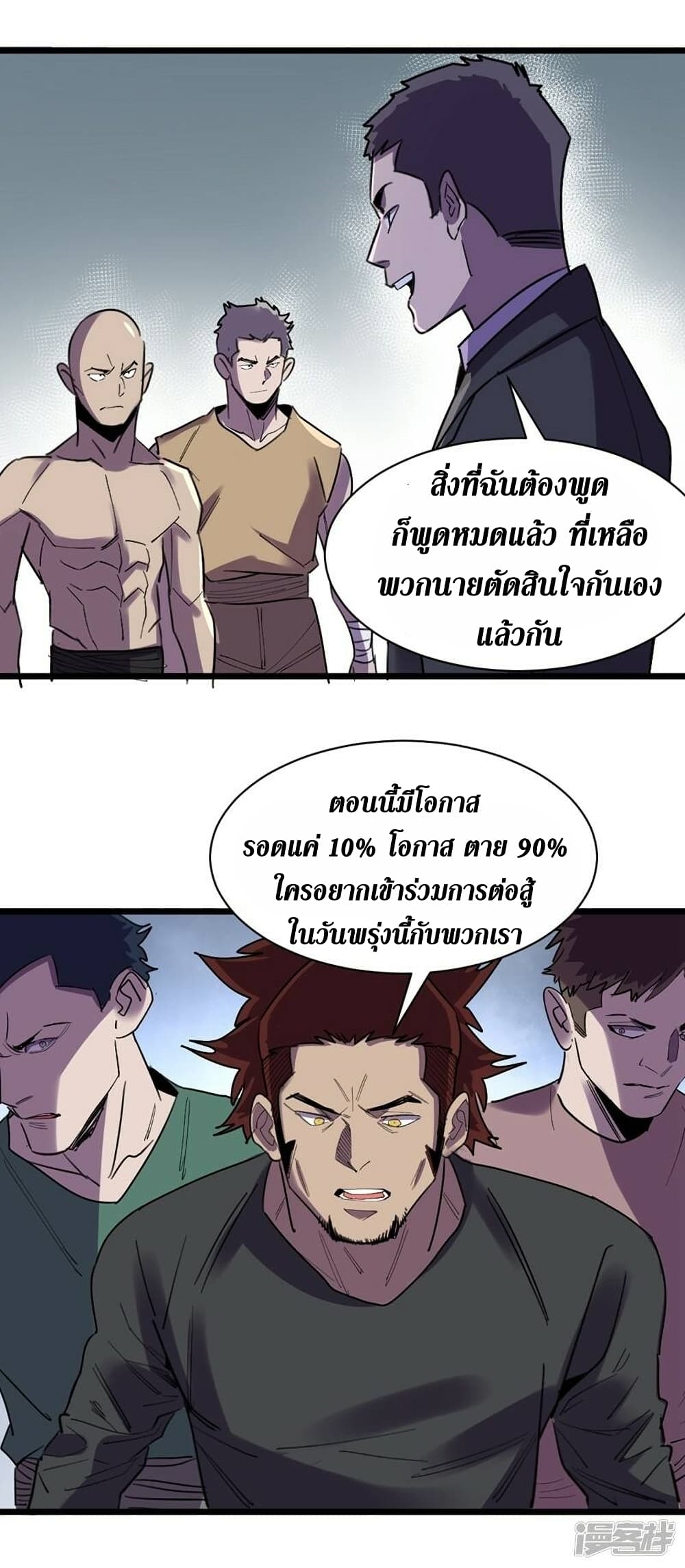 The Last Hero page 7