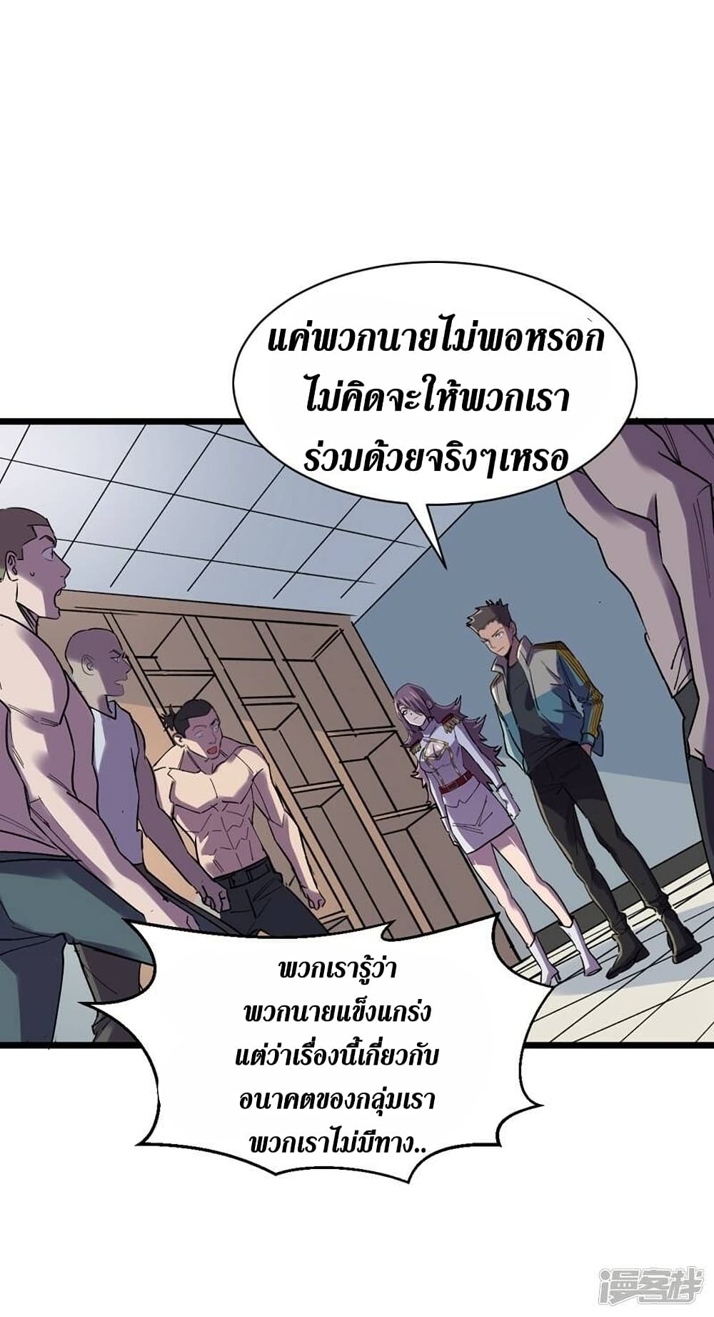 The Last Hero page 9