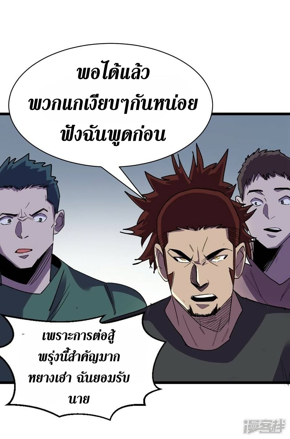 The Last Hero page 10