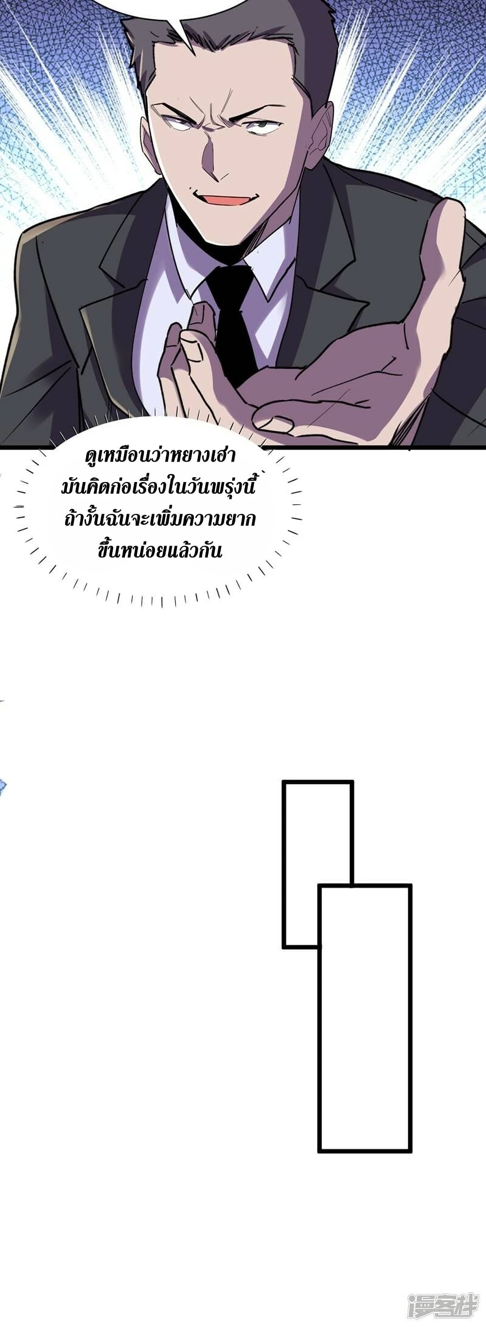The Last Hero page 12