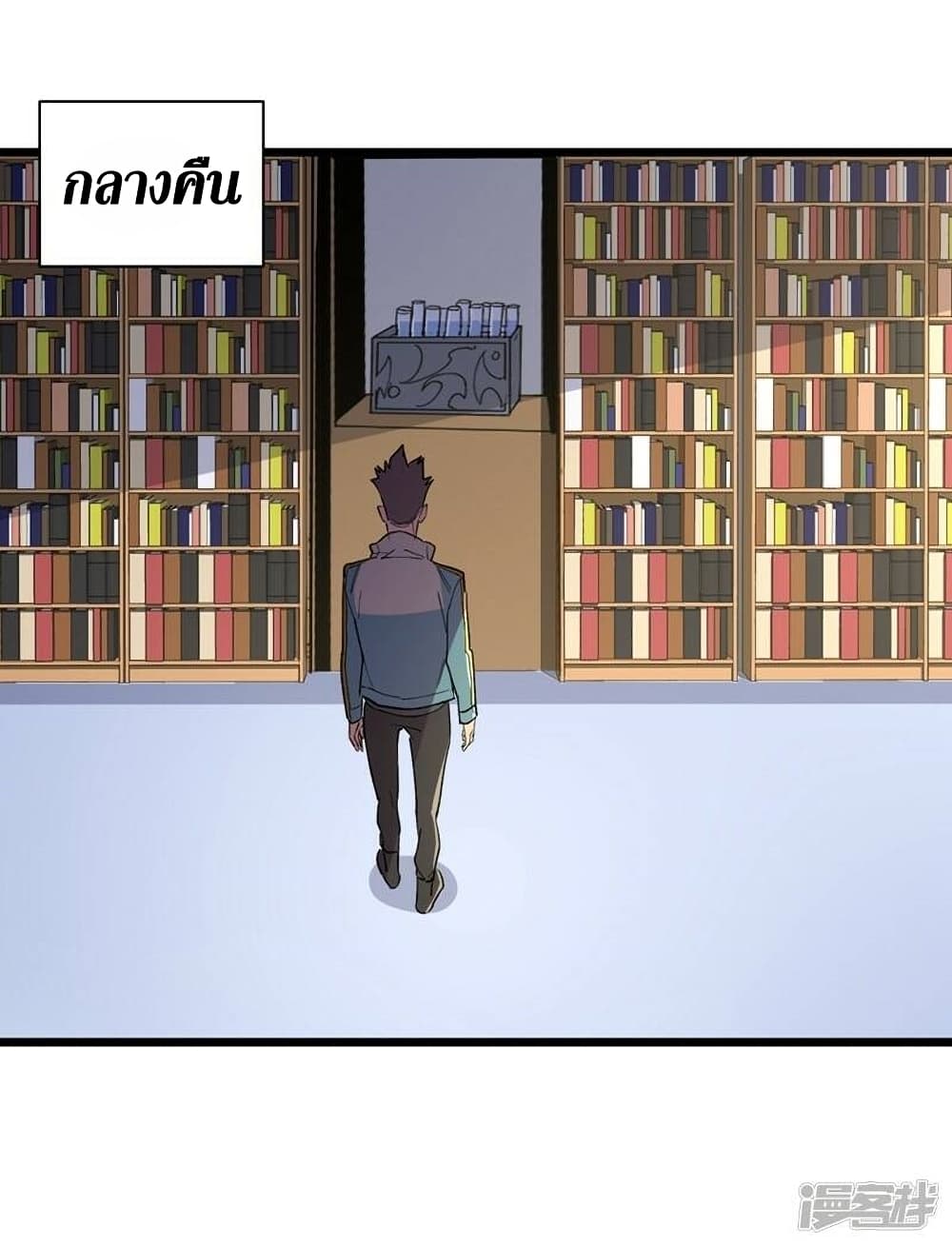 The Last Hero page 13