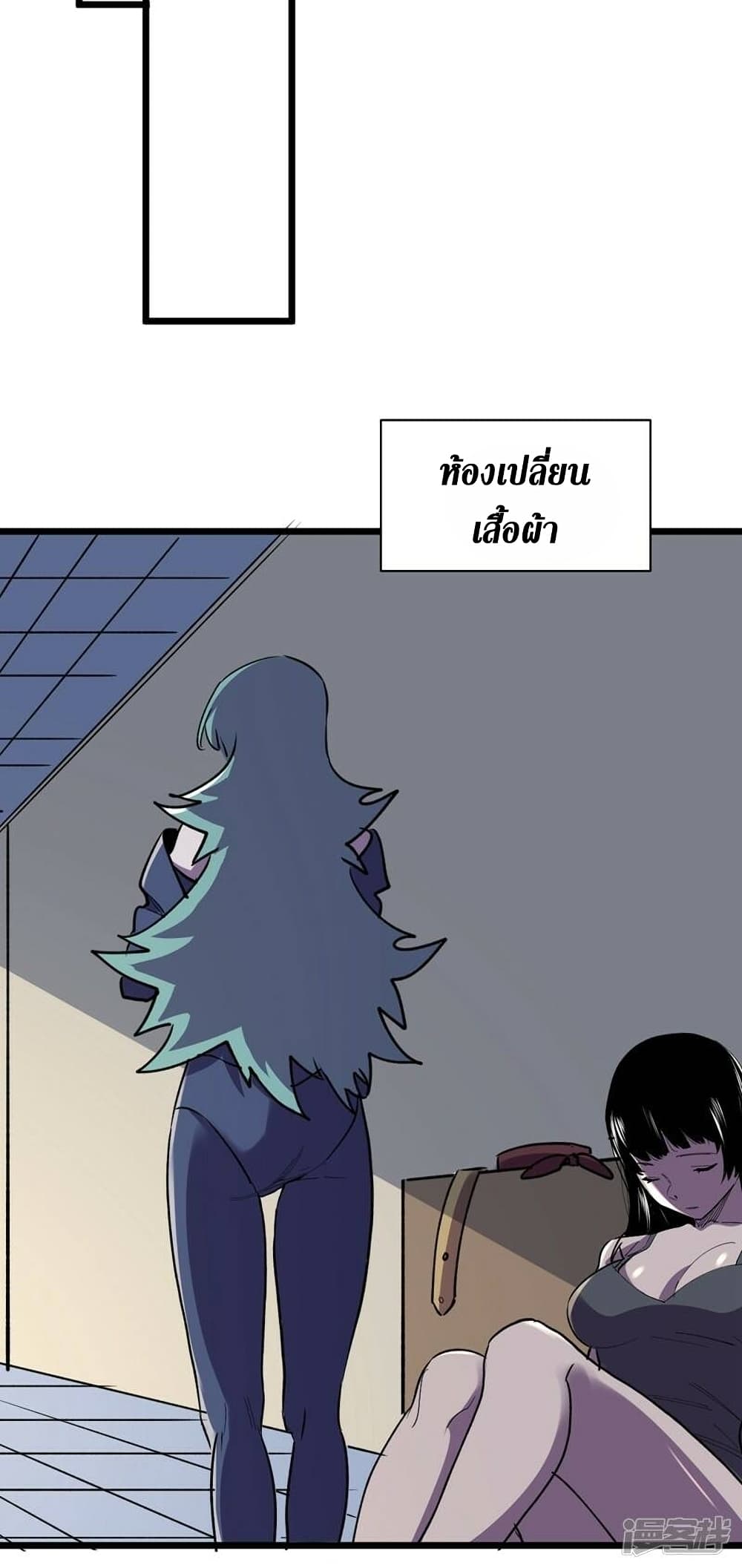 The Last Hero page 19