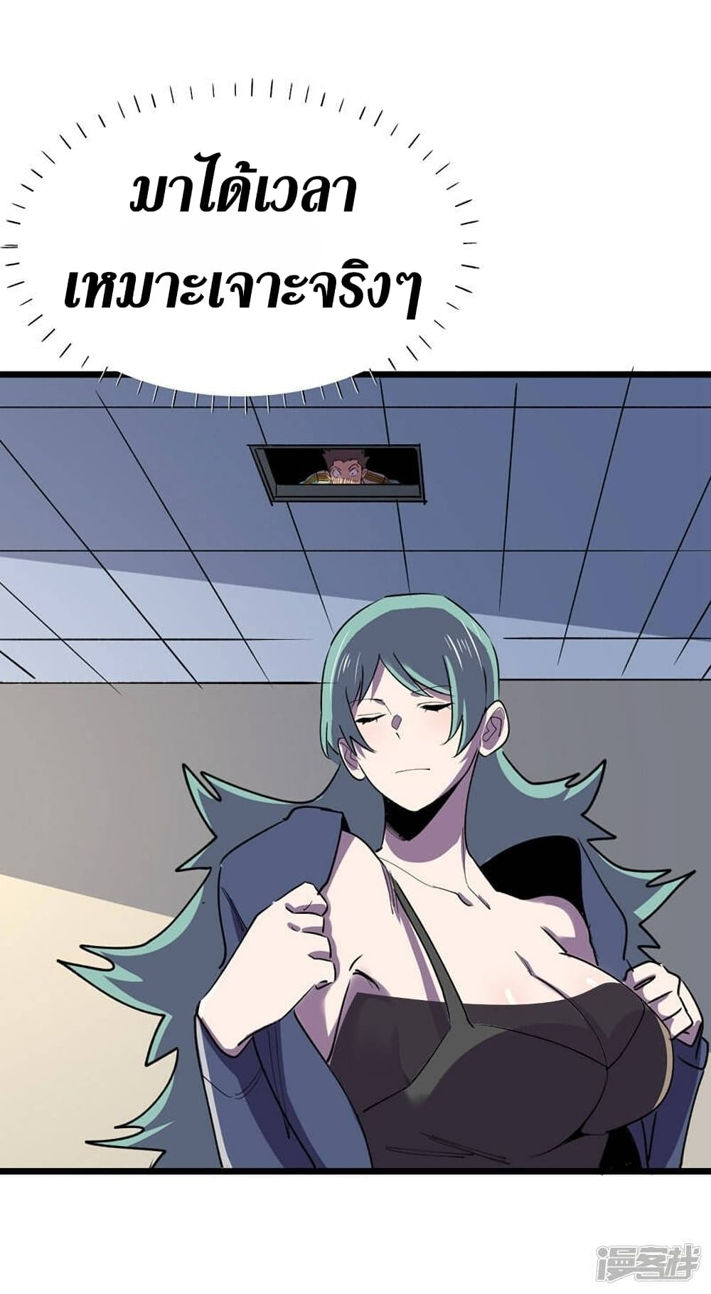 The Last Hero page 20