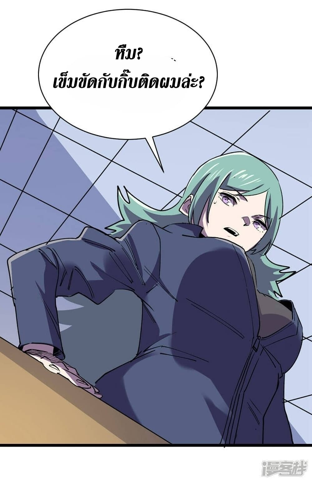 The Last Hero page 23