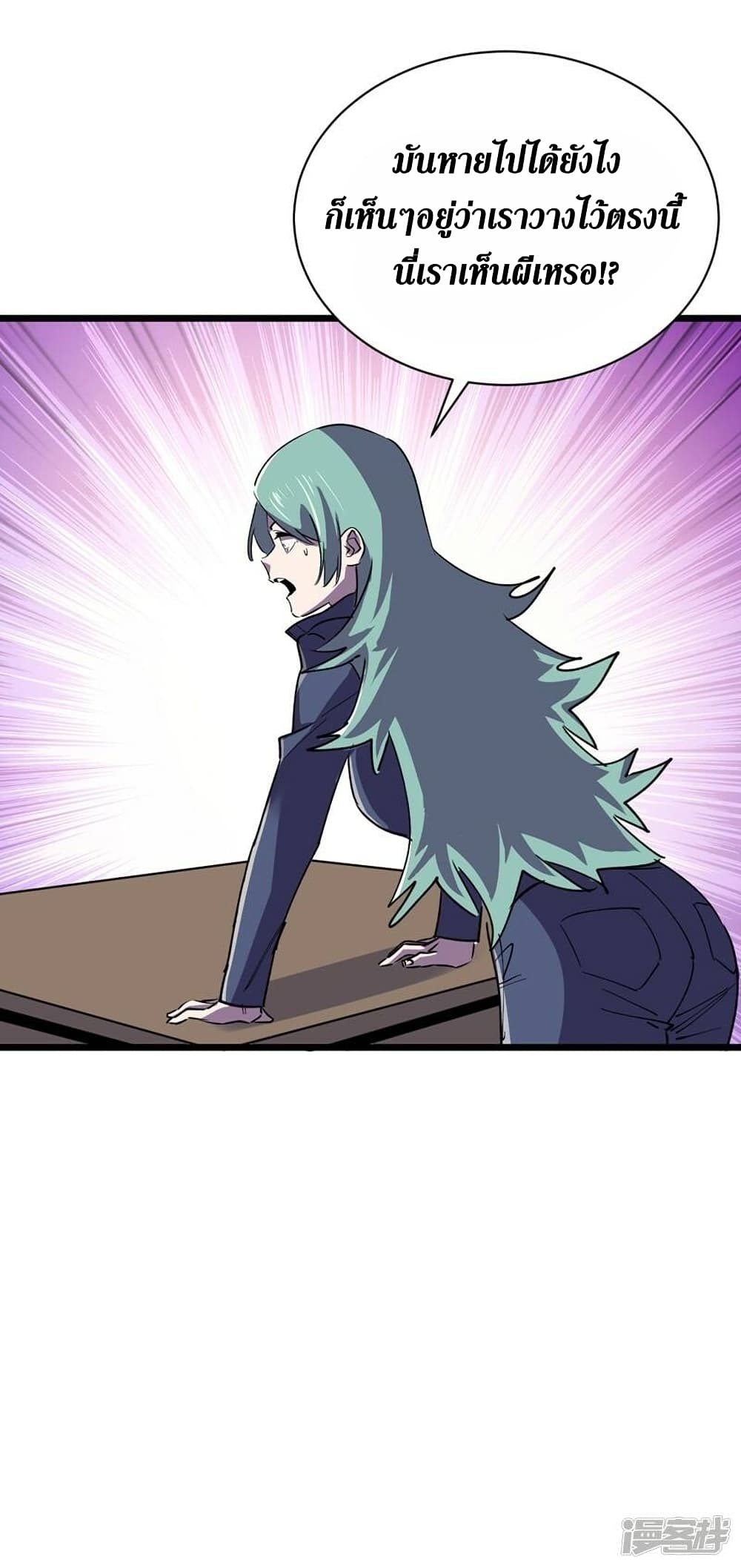 The Last Hero page 24