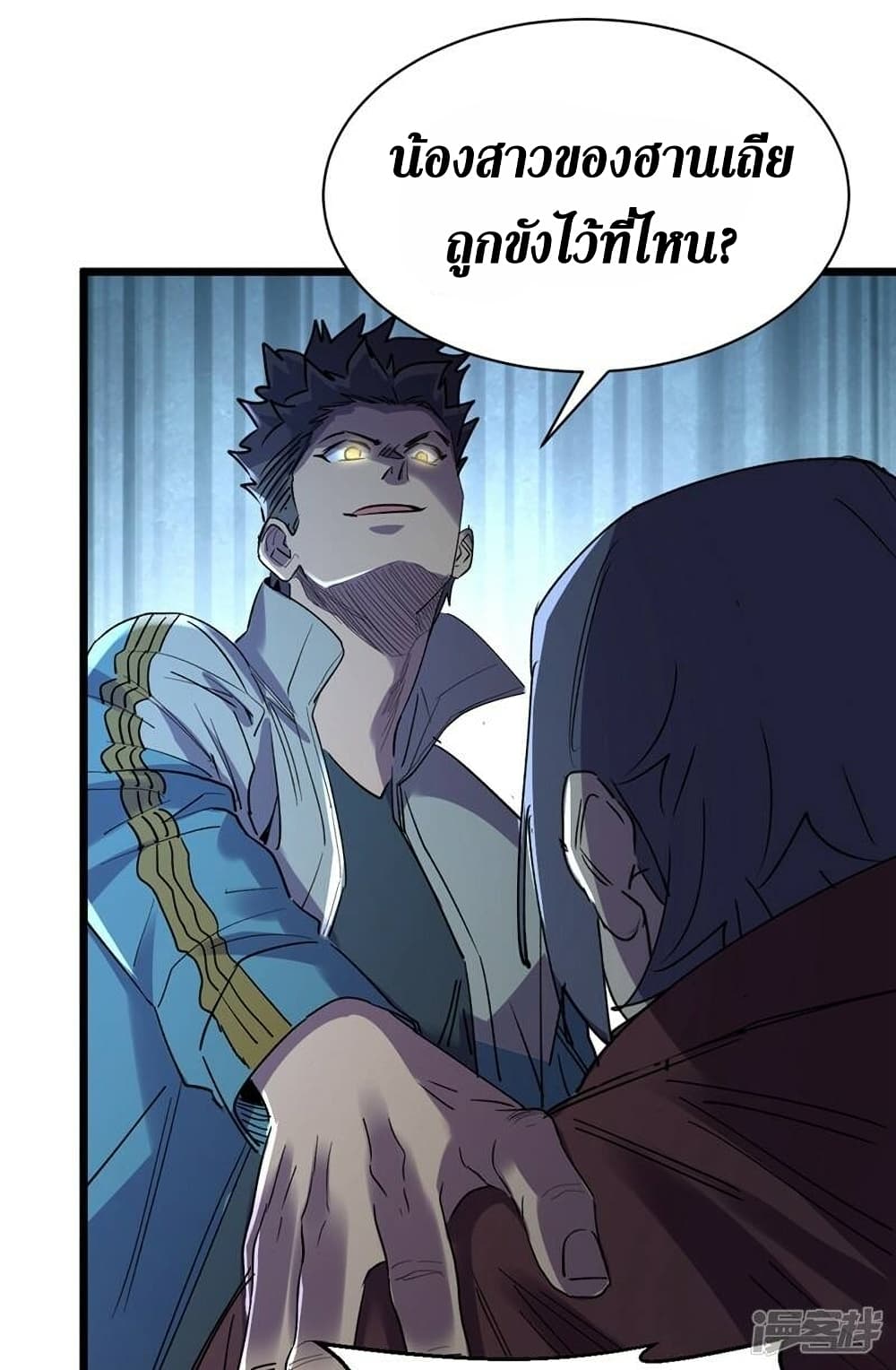 The Last Hero page 29