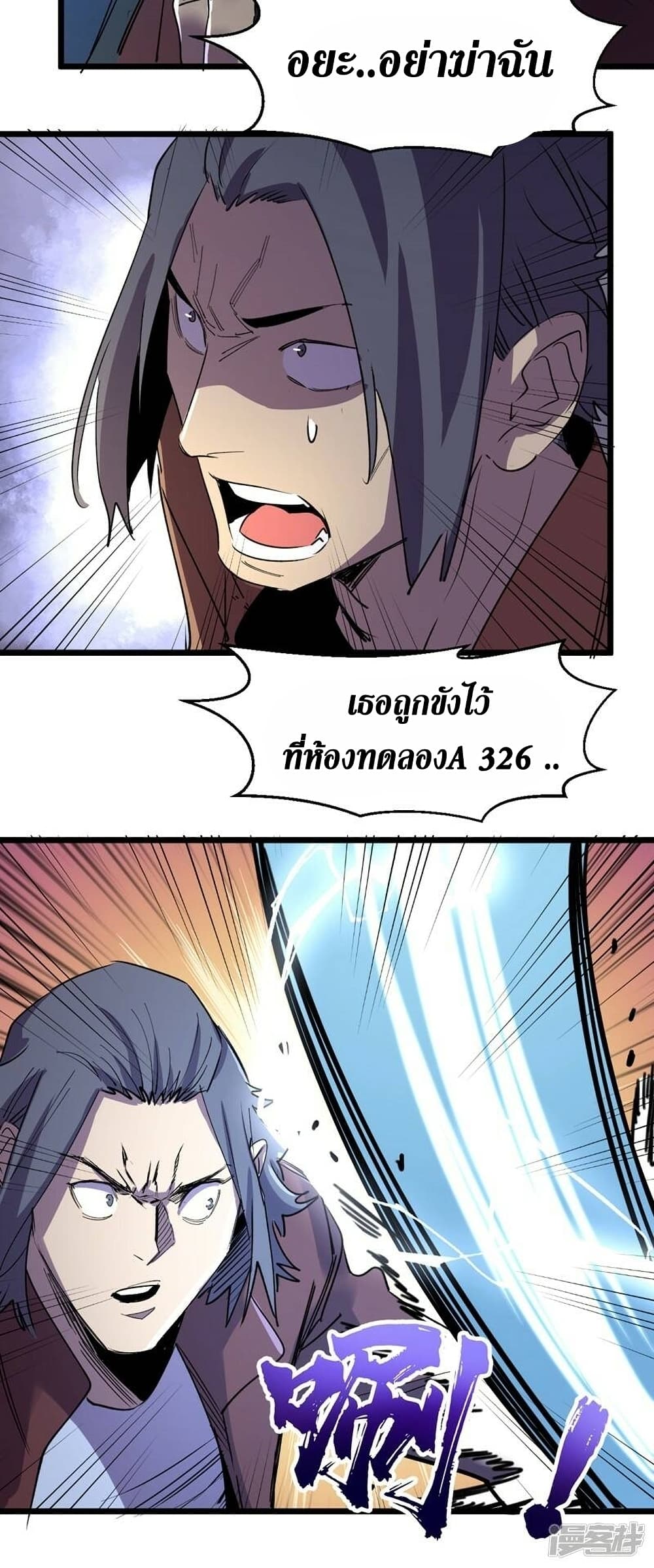 The Last Hero page 30