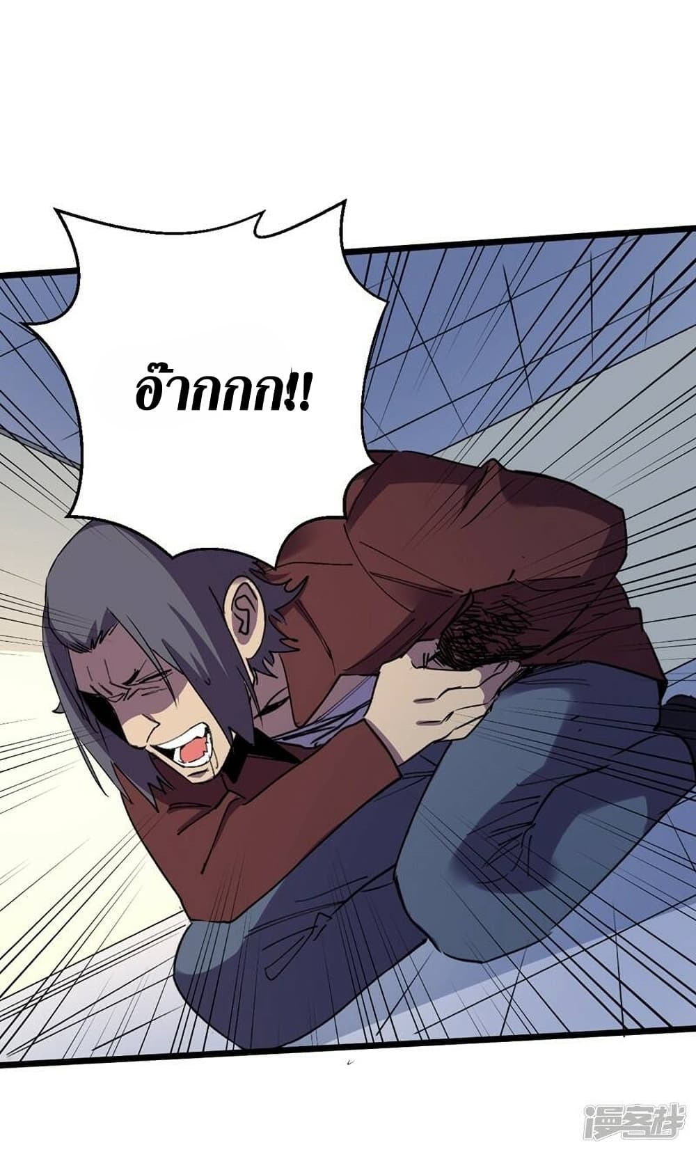 The Last Hero page 4
