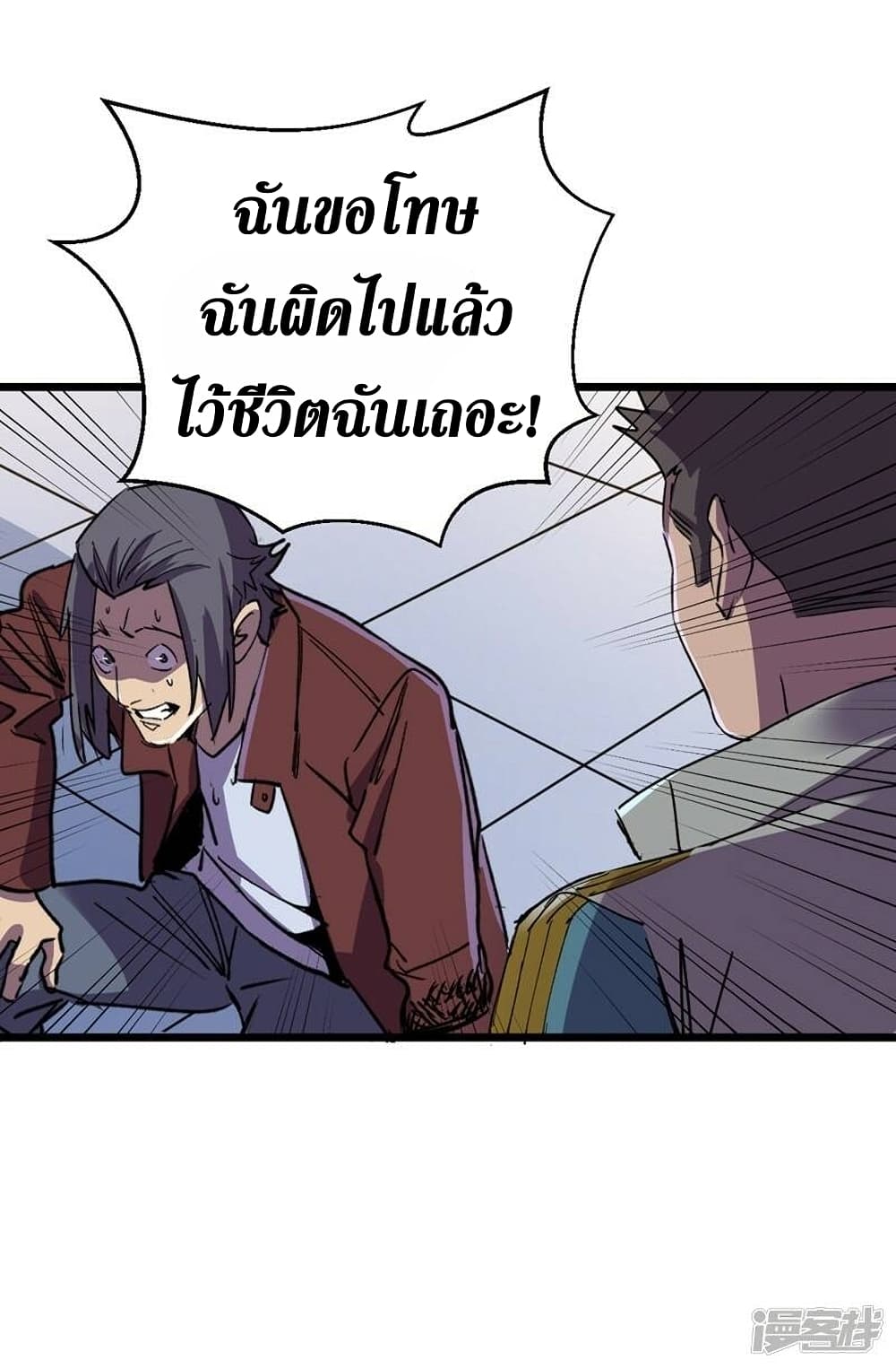 The Last Hero page 6